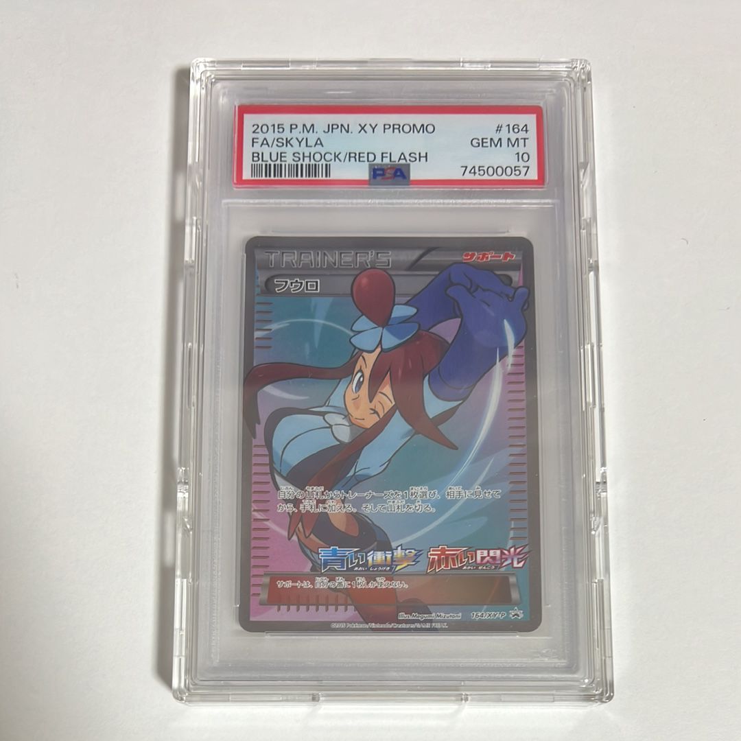 フウロ: プロモ[XY-P 164/XY-P](プロモーションカード「XY-P」)