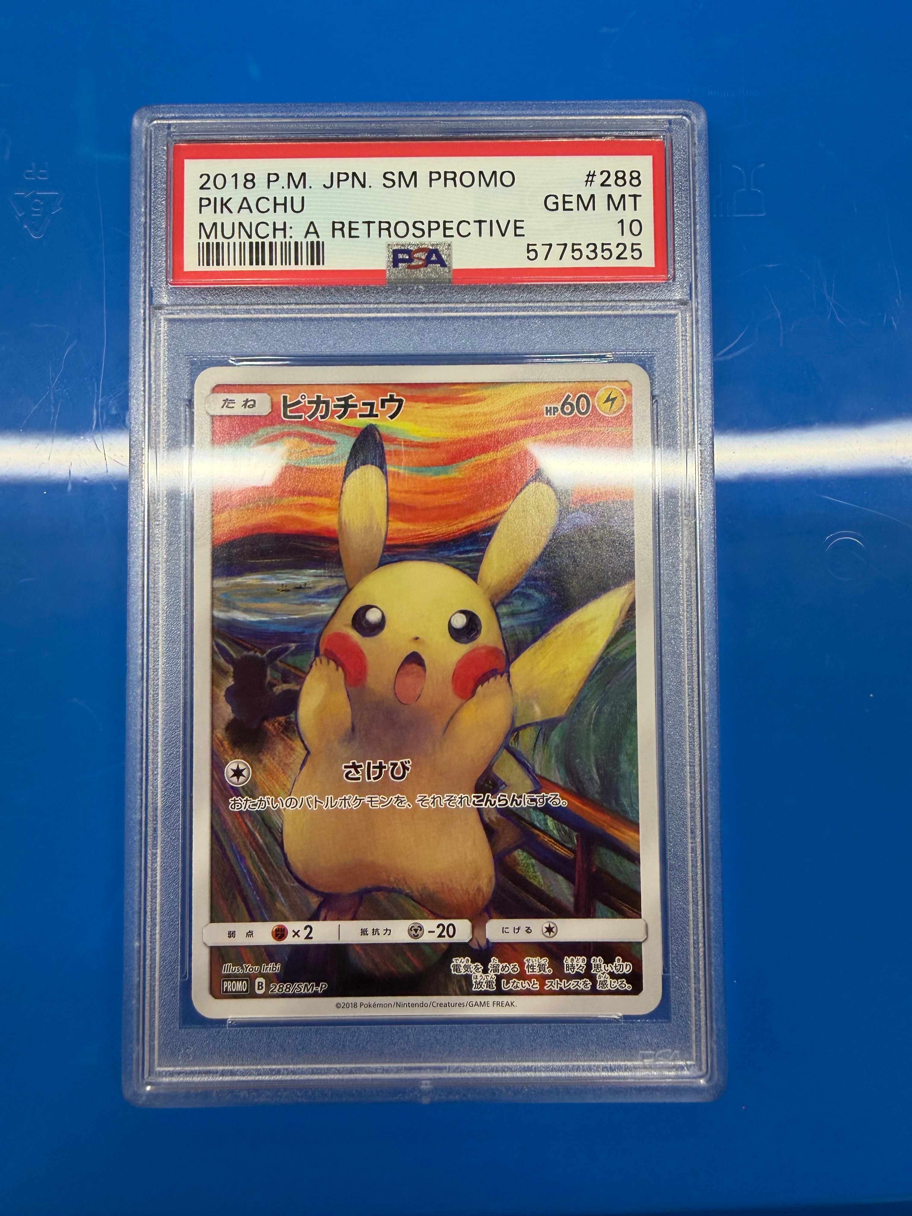 ピカチュウ ムンク PROMO SM-P Munch Pikachu Pokemon Card Munch