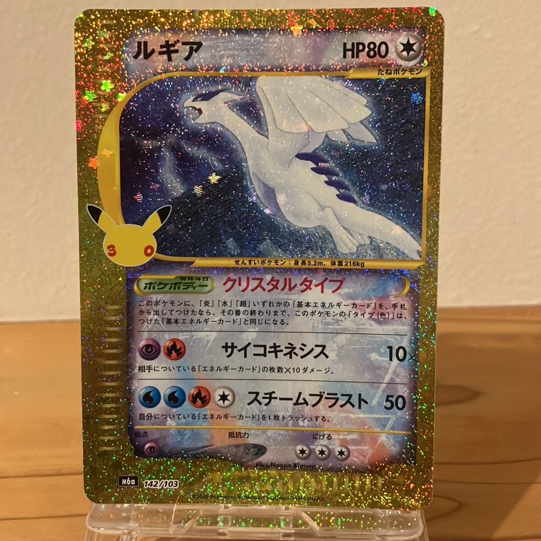 ルギア [M6a 142/103](拡張パック「30th CELEBRATION」)