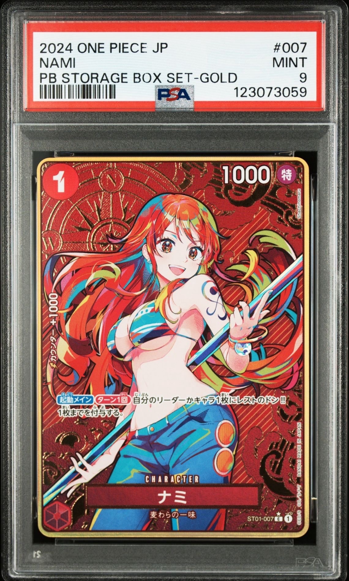ナミ C-P [ST01-007](プレミアムブースター「ONE PIECE CARD THE BEST ストレージボックスセット」)