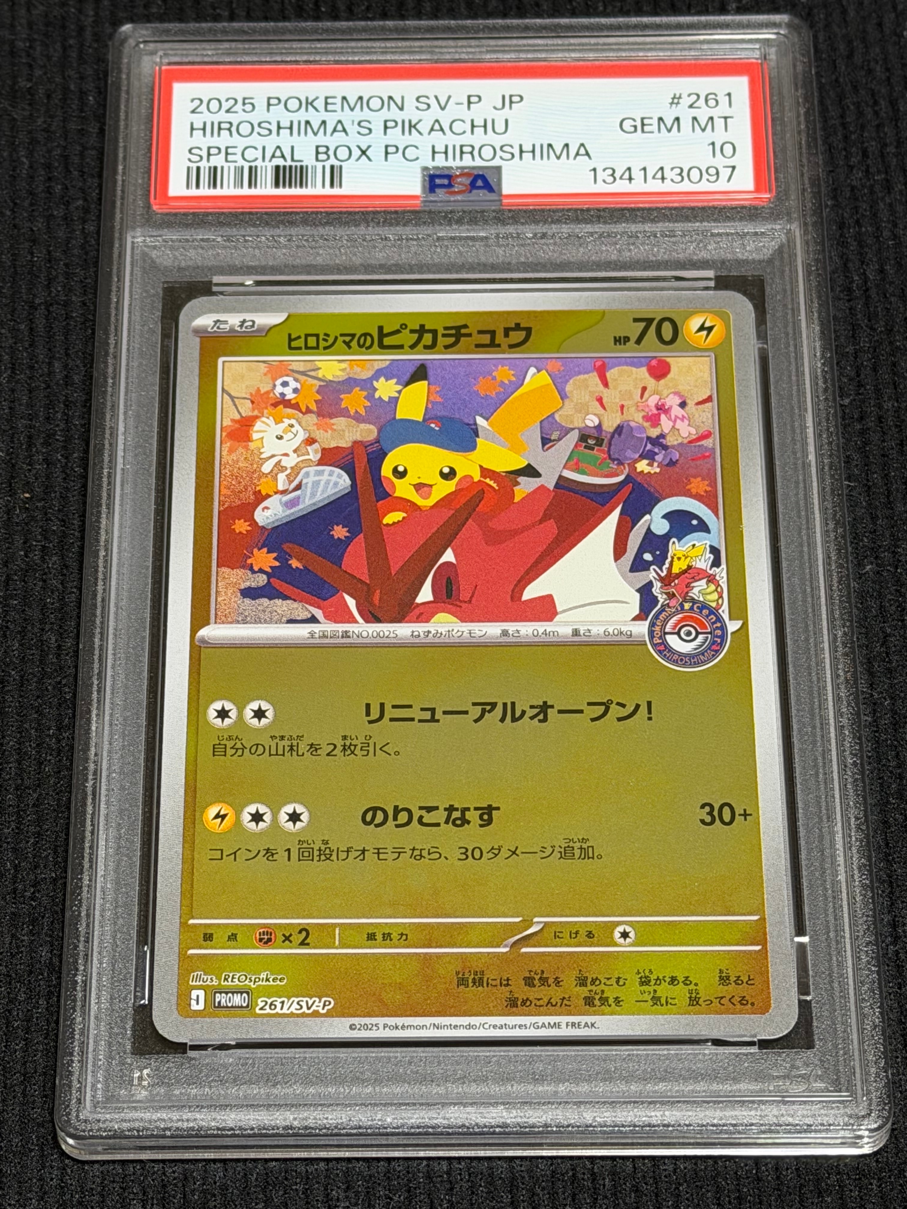ピカチュウex [WCS23 001/030](ポケモンワールドチャンピオンシップス