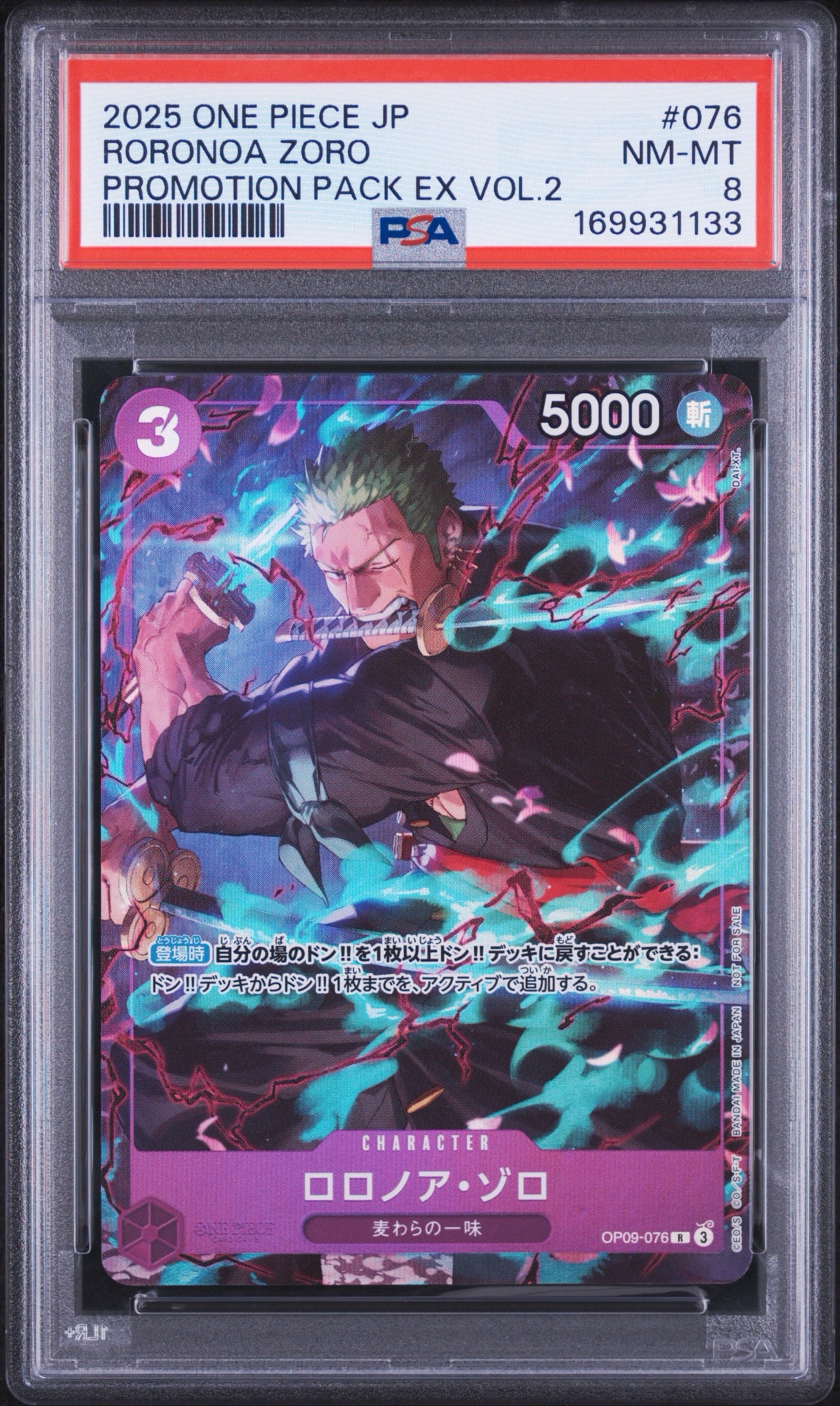 PSA10】ロロノア・ゾロ C [OP09-076](プロモーションカード
