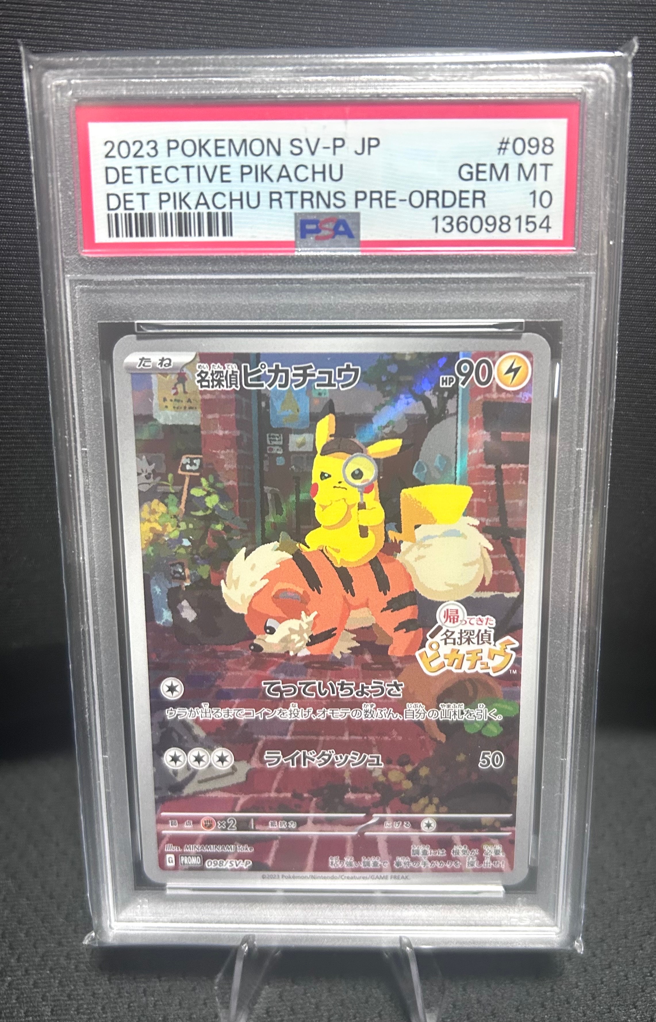 名探偵ピカチュウ: プロモ [SV-P 098](プロモーションカード「SV-P」)