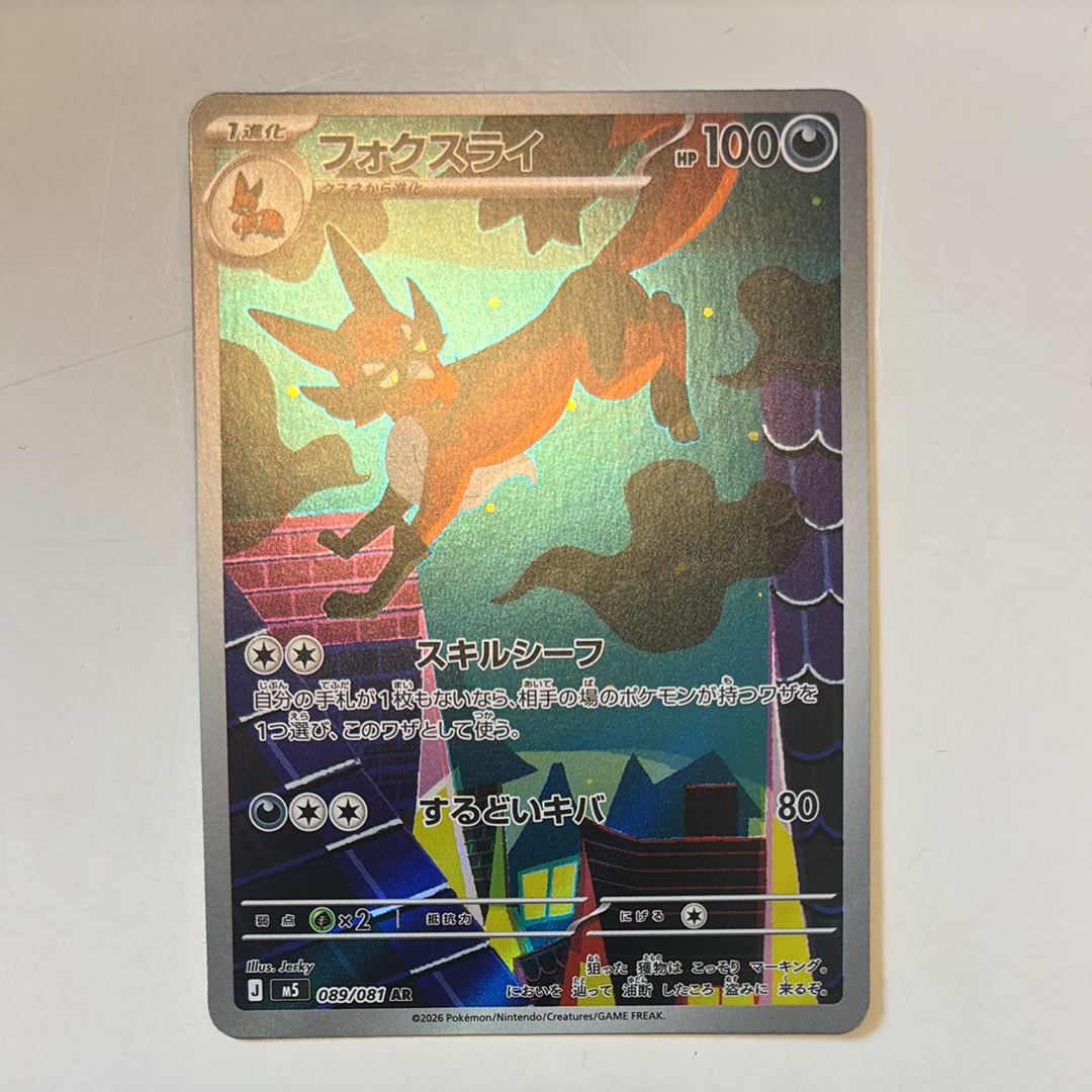 ピカチュウ&ゼクロムGX RR [SM12a 041/173](ハイクラスパック「TAG