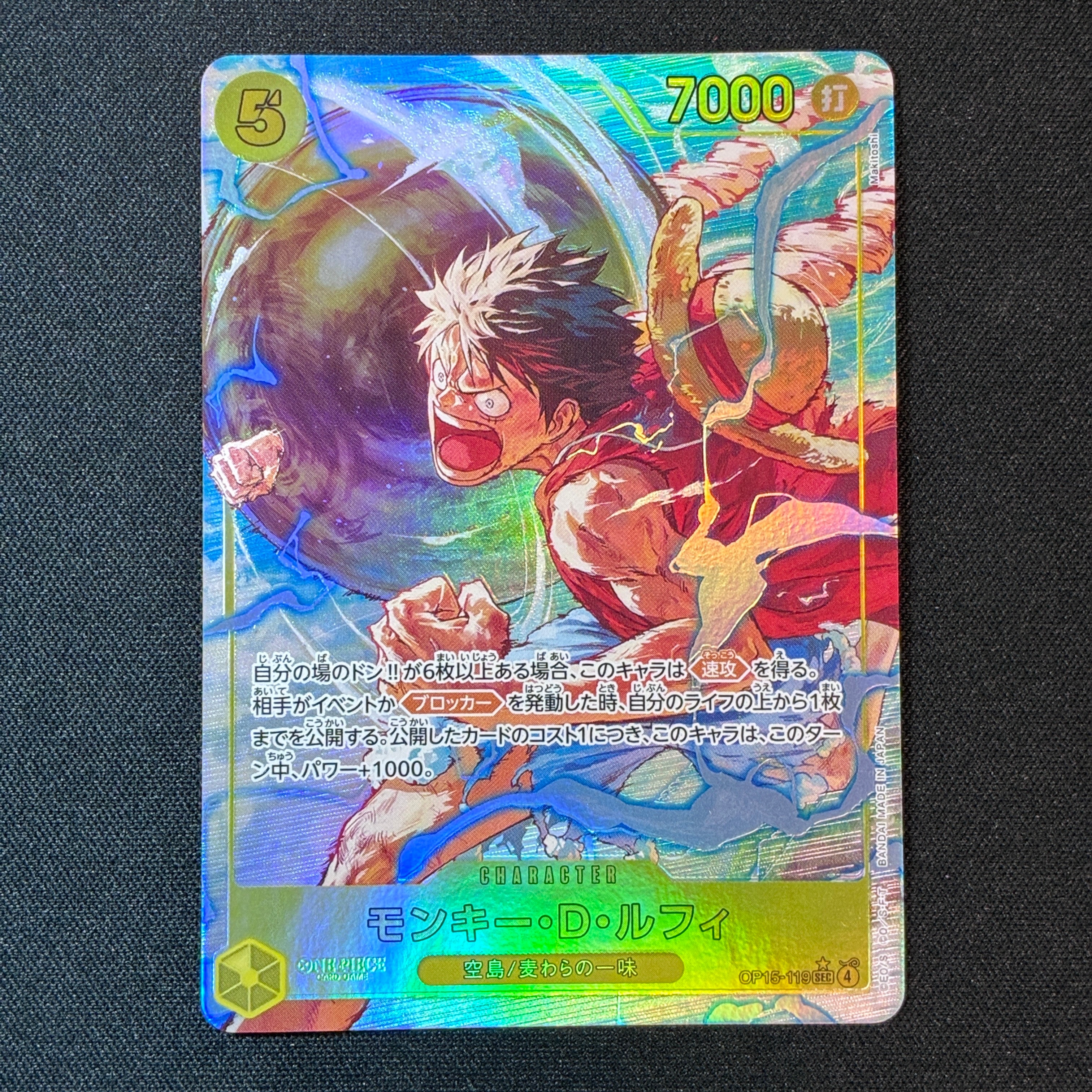 ロロノア・ゾロ SR [ST01-013] (プレミアムカードコレクション ‐ONE