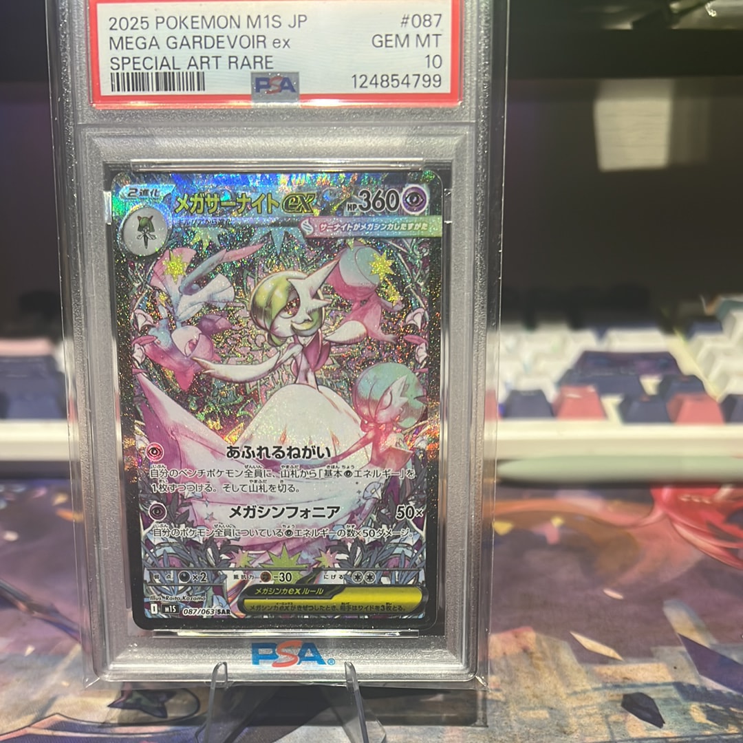 メガサーナイトex SAR [M1S 087/063](拡張パック「メガシンフォニア」)