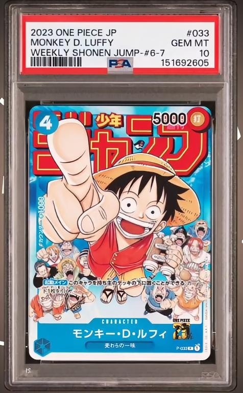 モンキー・D・ルフィ [P-033]  (週刊少年ジャンプ2023年1月7日号 付録)