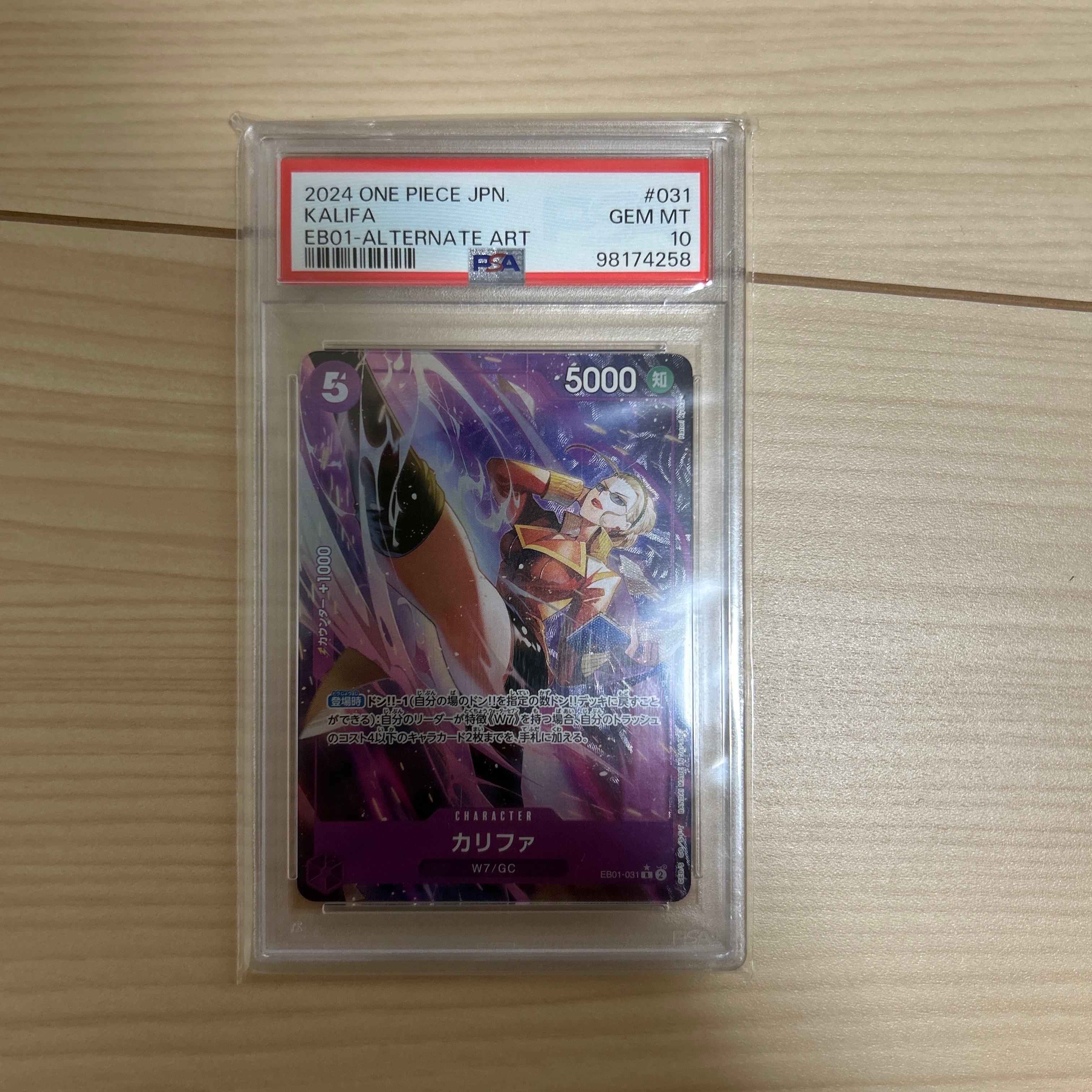 カリファ R-P [EB01-031] (エクストラブースター メモリアルコレクション)