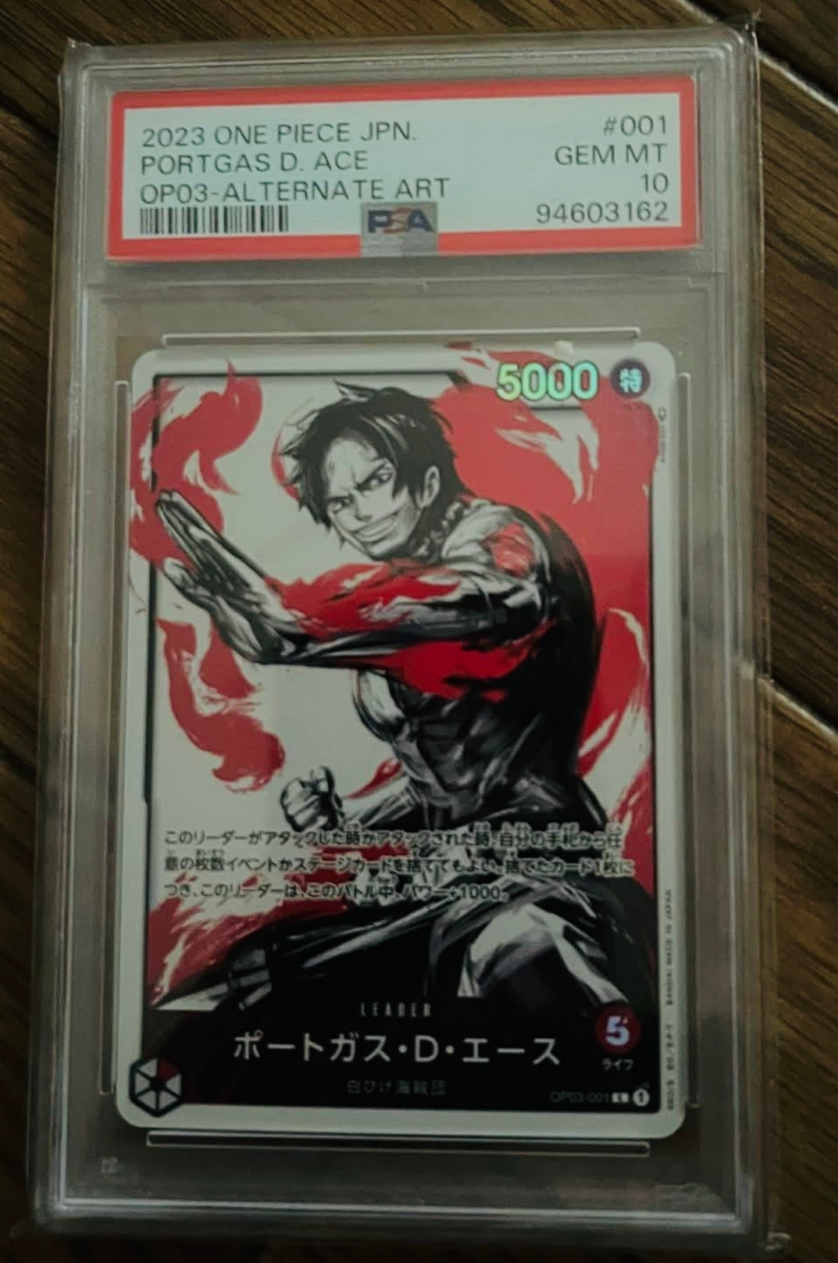 ポートガス・D・エース L-P [OP03-001] (ブースターパック強大な敵)