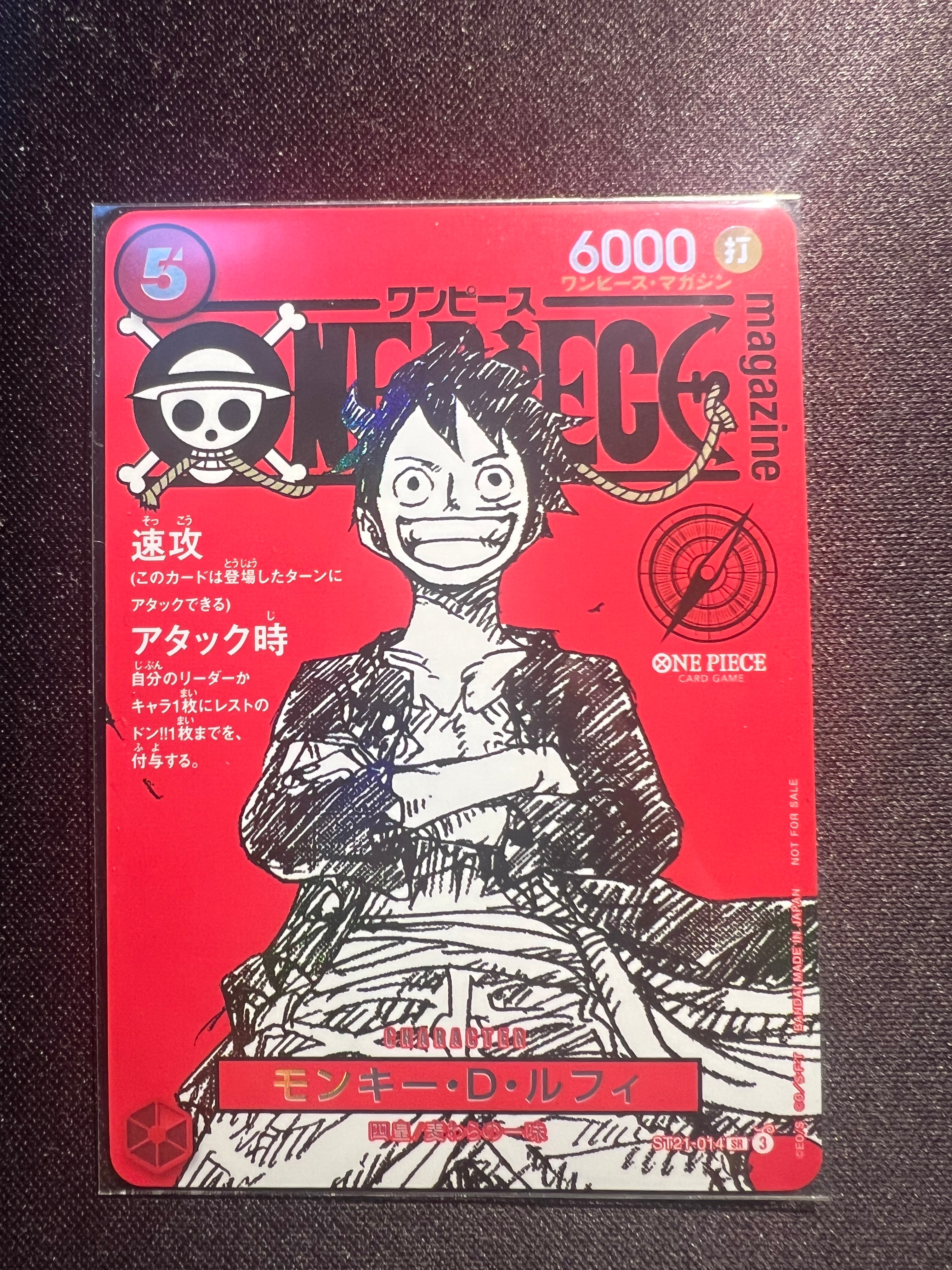 モンキー・D・ルフィ SR [ST21-014](プロモーションカード「ワンピースマガジン 特集 週刊少年ジャンプとワンピース 020」)