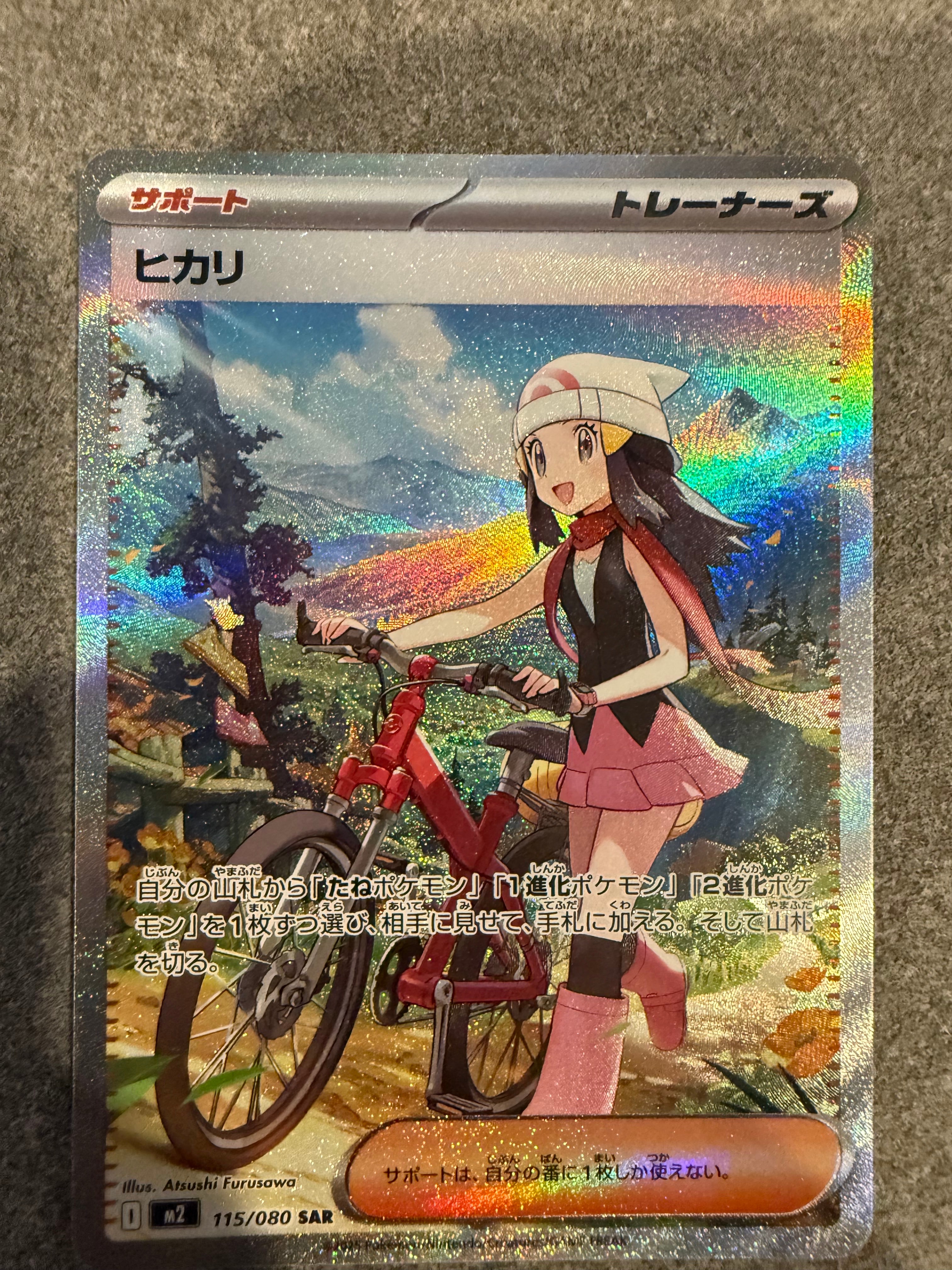 PSA10】ヒカリ SAR [M2 115/080](拡張パック「インフェルノX」) 1枚の