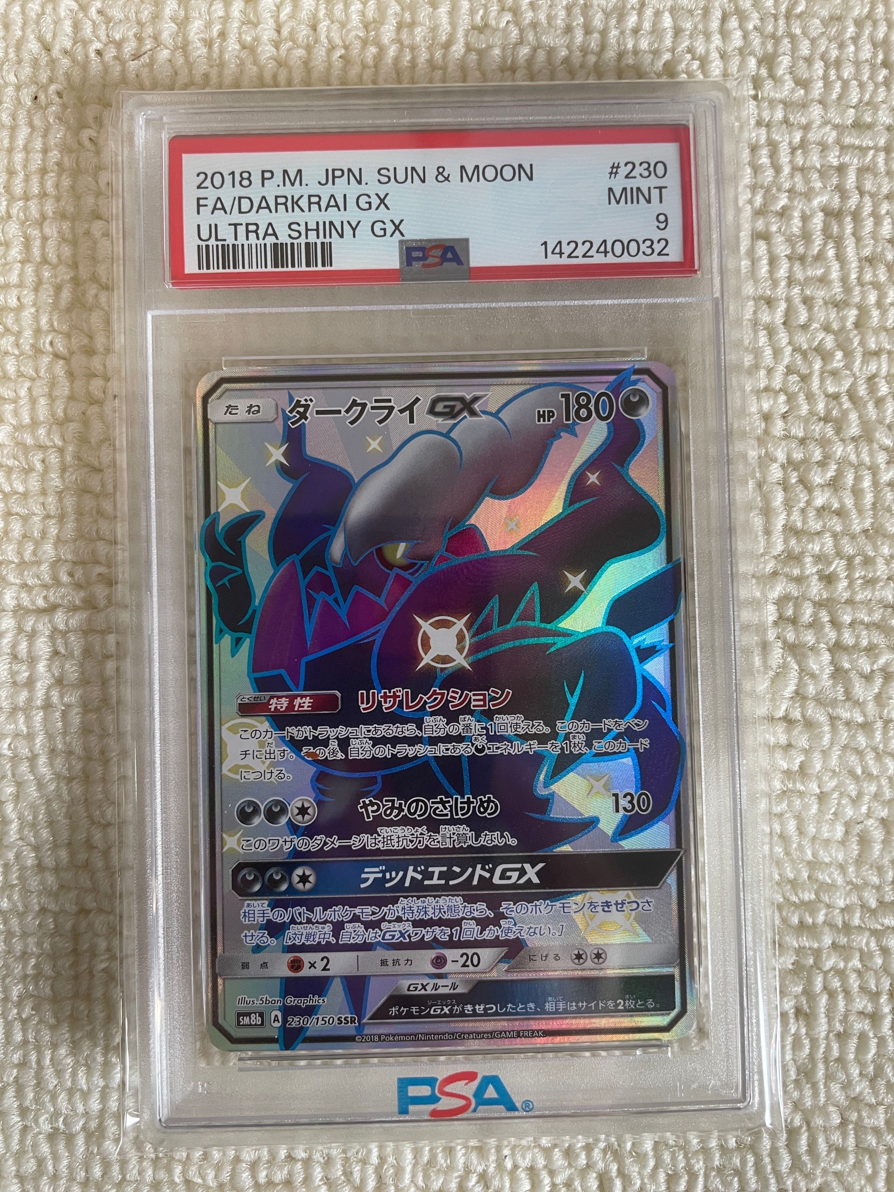 PSA9】ダークライGX SSR[SM8b 230/150](ハイクラスパック「GXウルトラ