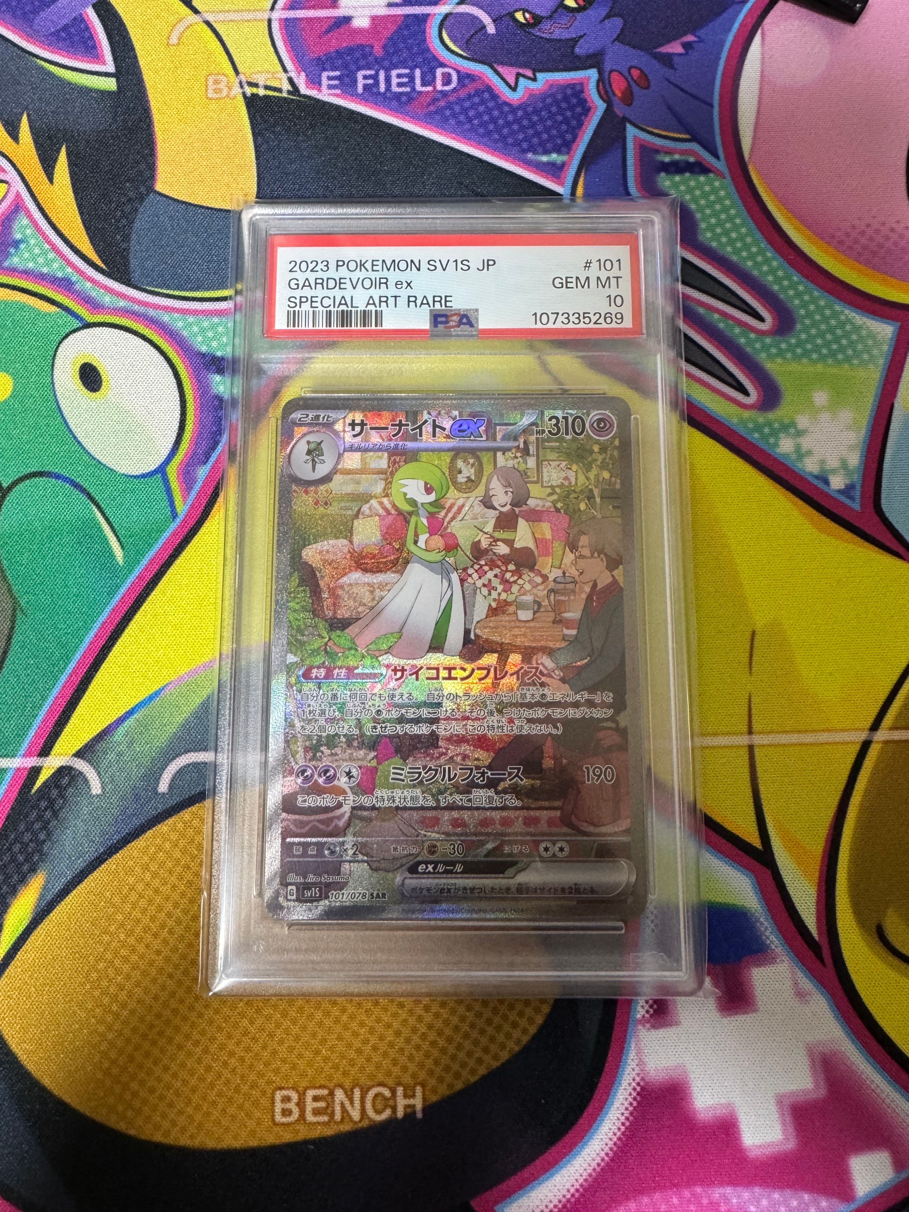 サーナイトex SAR[SV1S 101/078](スカーレット&バイオレット 拡張パック「スカーレットex」)