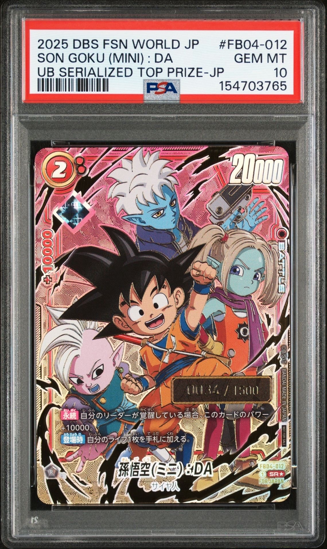 PSA10】エナジーマーカー(Sparking! ZERO) ☆ [E-04](フュージョン