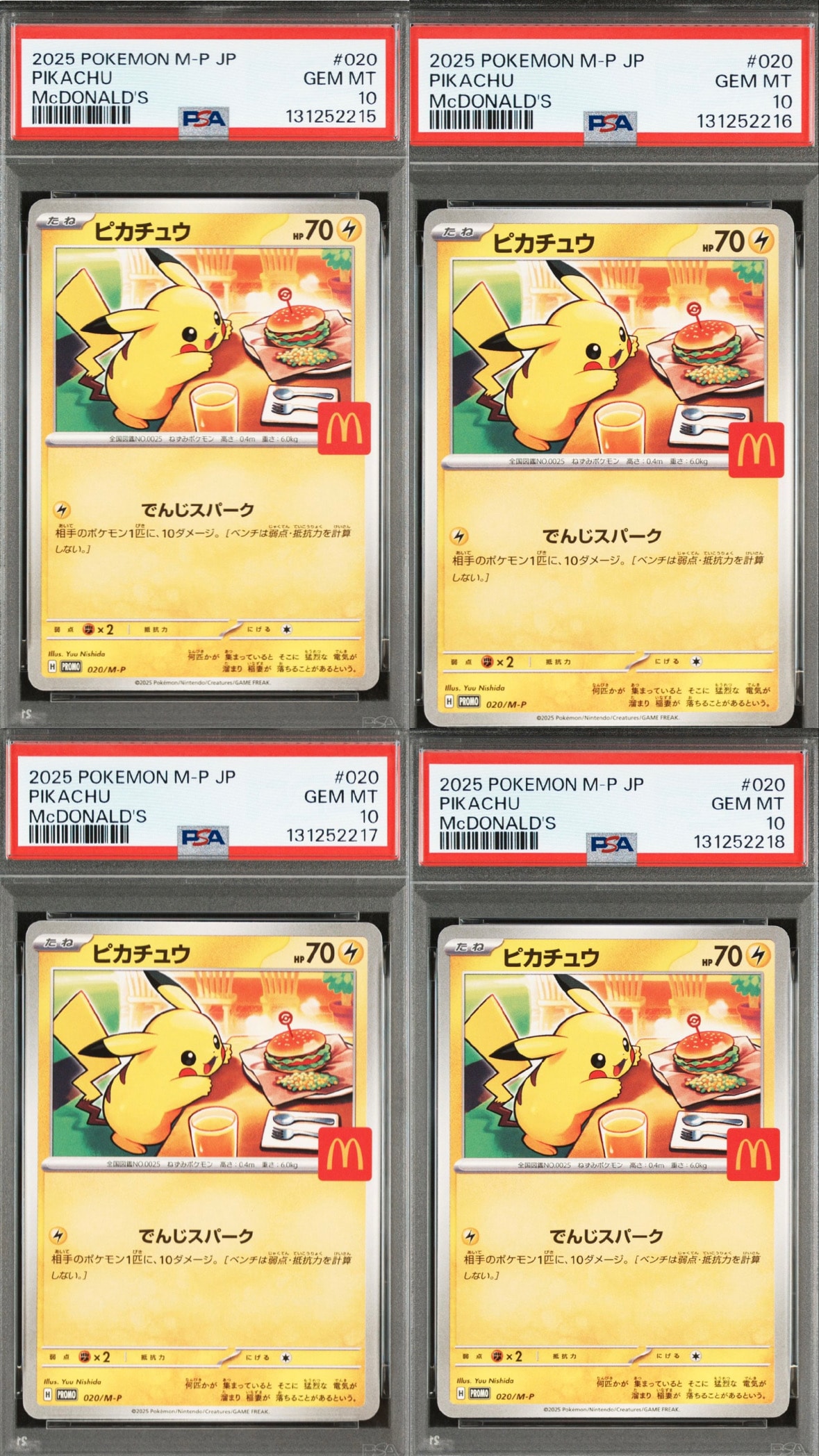 ピカチュウ P [M-P 020](プロモカードパック「マクドナルド ハッピーセット2025」)