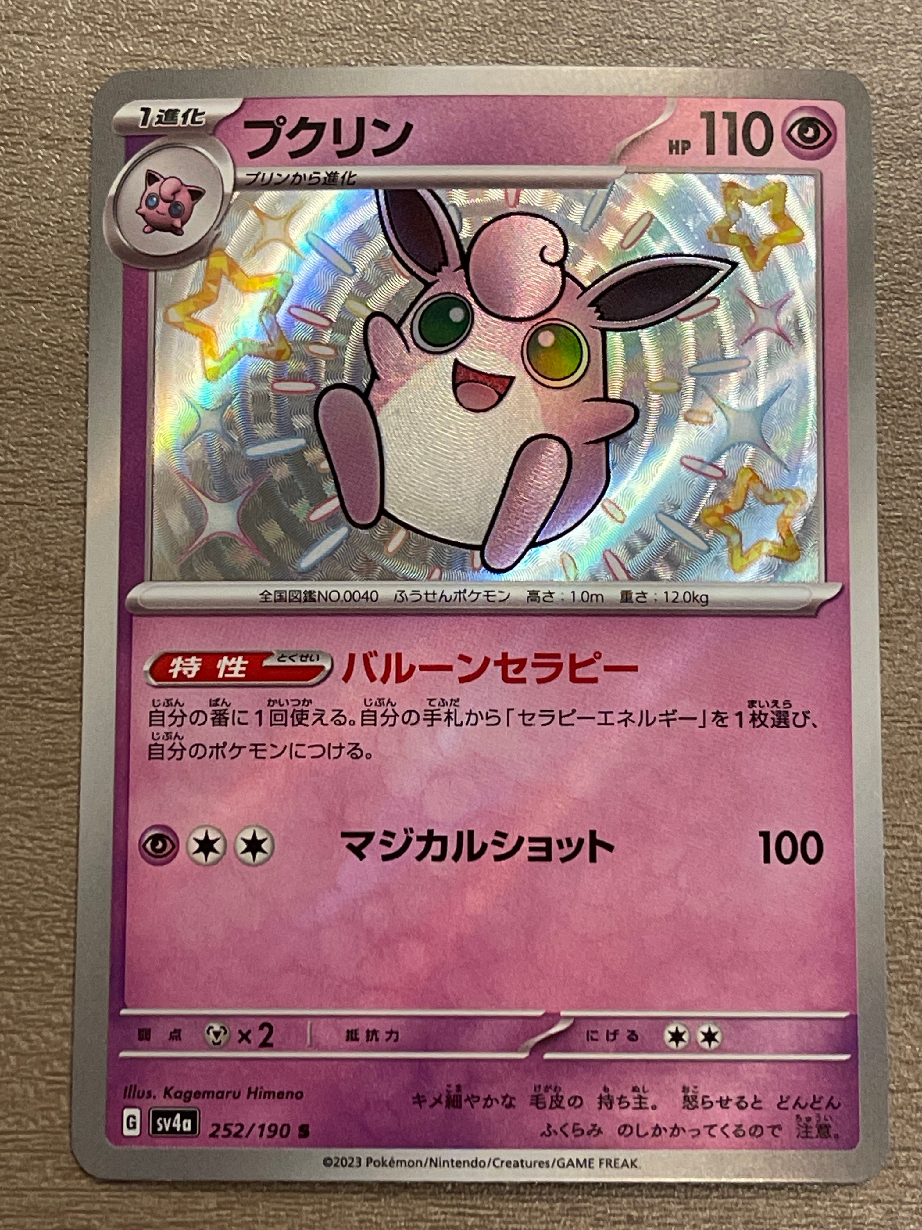 レックウザGX SR[SM7 101/096](拡張パック「裂空のカリスマ」)の新品