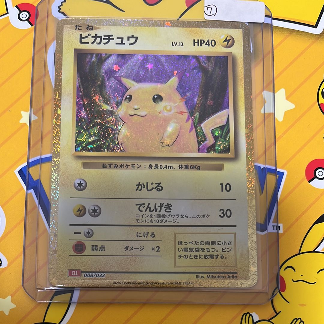 ピカチュウ [CLL 008/032](ポケモンカードゲーム Classic)