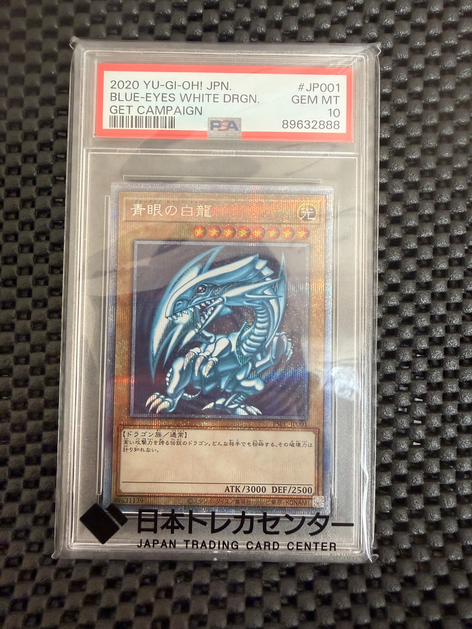 PSA10】青眼の白龍 PSE [PSEC-JP001](プリズマティックシークレット