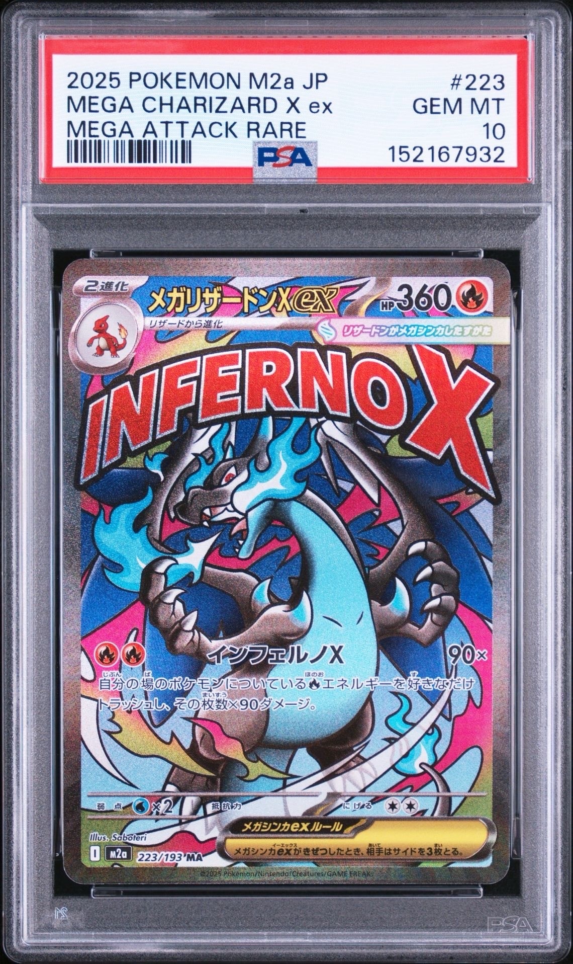 PSA10】メガリザードンXex MA [M2a 223/193](ハイクラスパック「MEGA