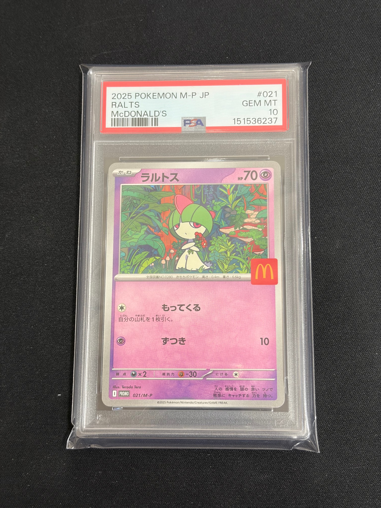 ラルトス P [M-P 021](プロモカードパック「マクドナルド ハッピー