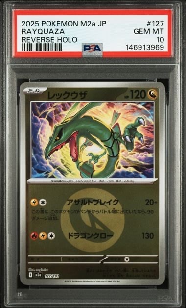 ピカチュウex SR [SV8 122/106](拡張パック「超電ブレイカー」)の新品