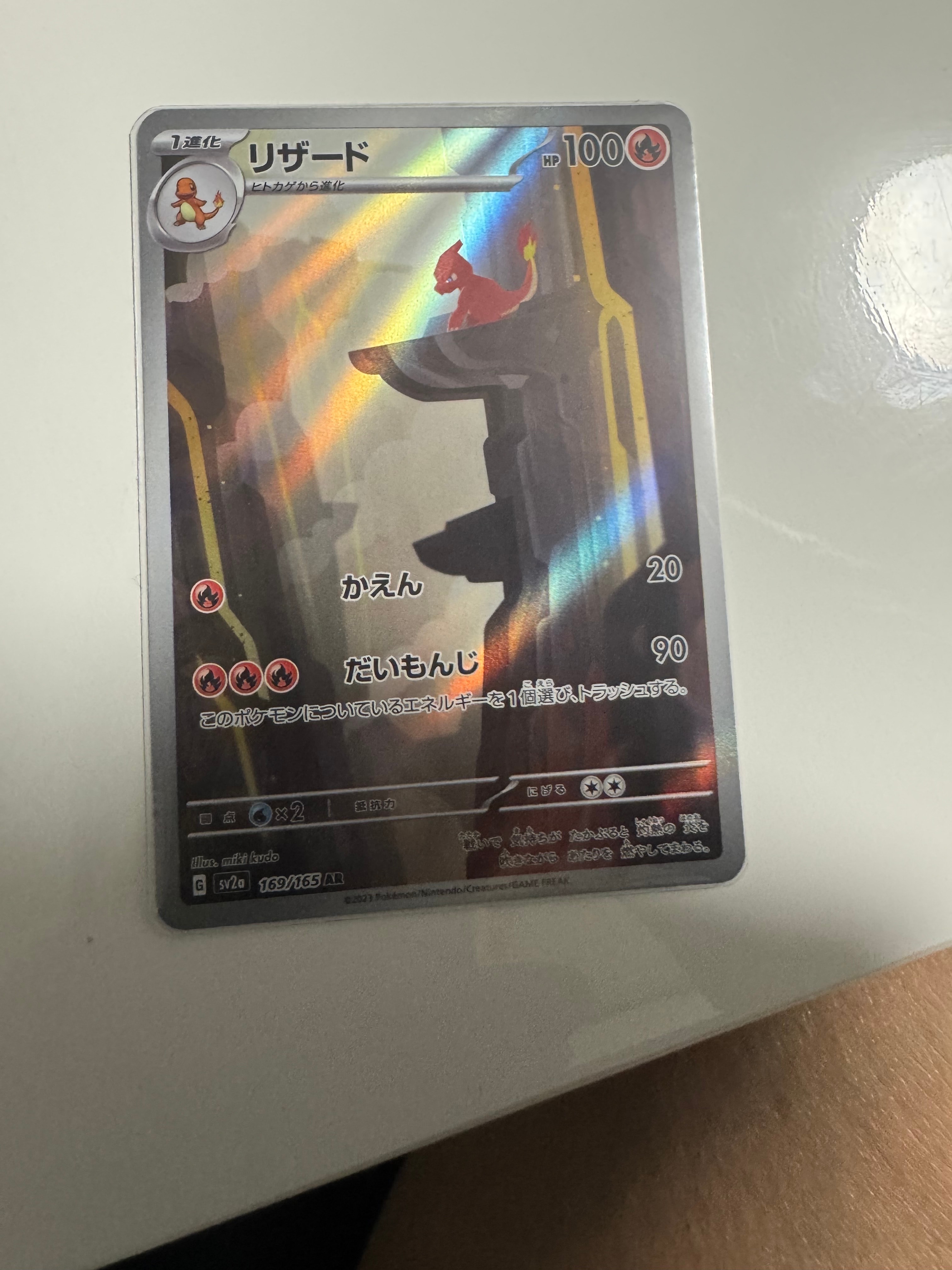 PSA10】ビリリダマ C: マスターボールミラー[SV2a 100/165](強化拡張