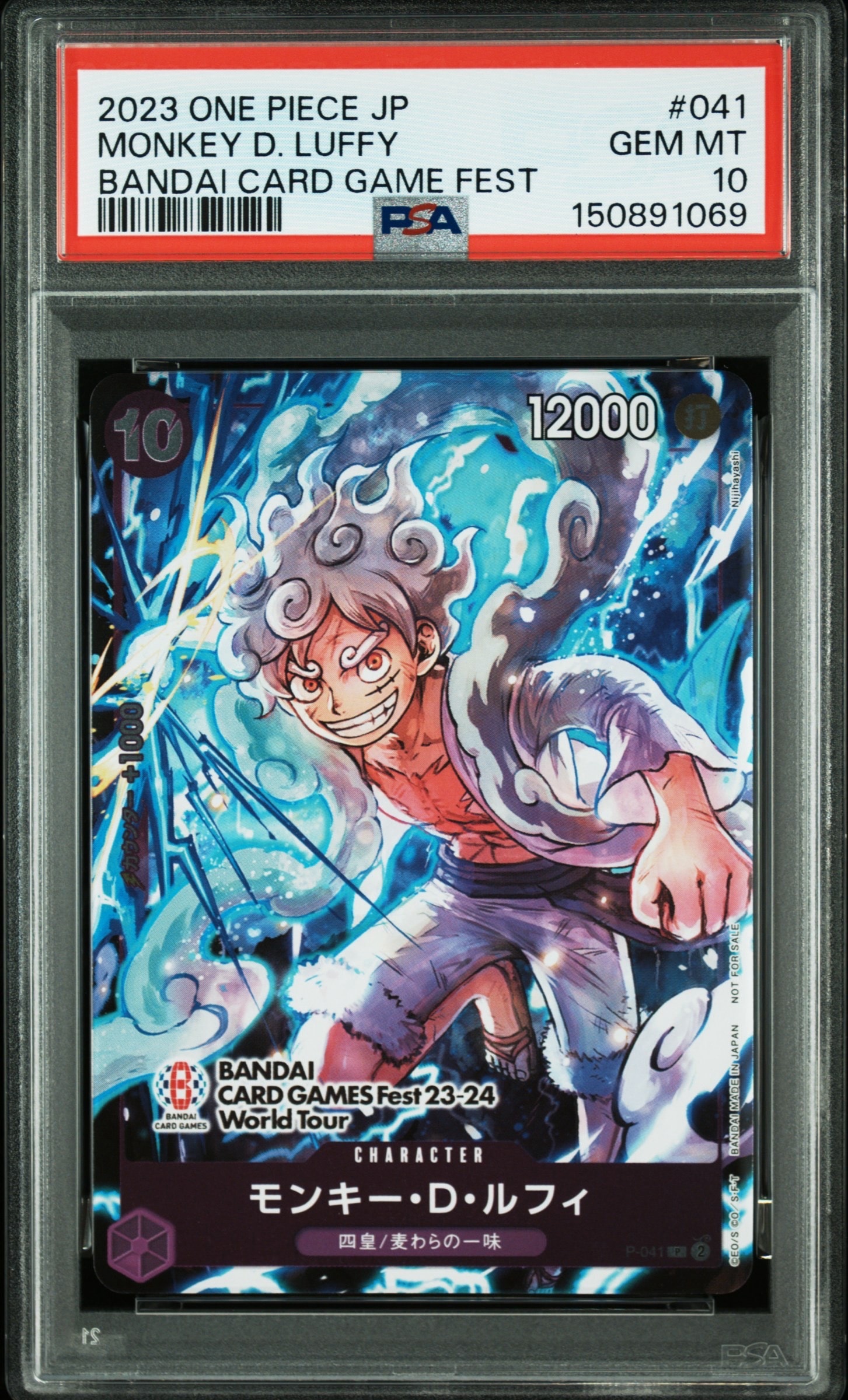 モンキー・D・ルフィ P [P-041] (BANDAI CARD GAMES Fest23-24 World Tour)