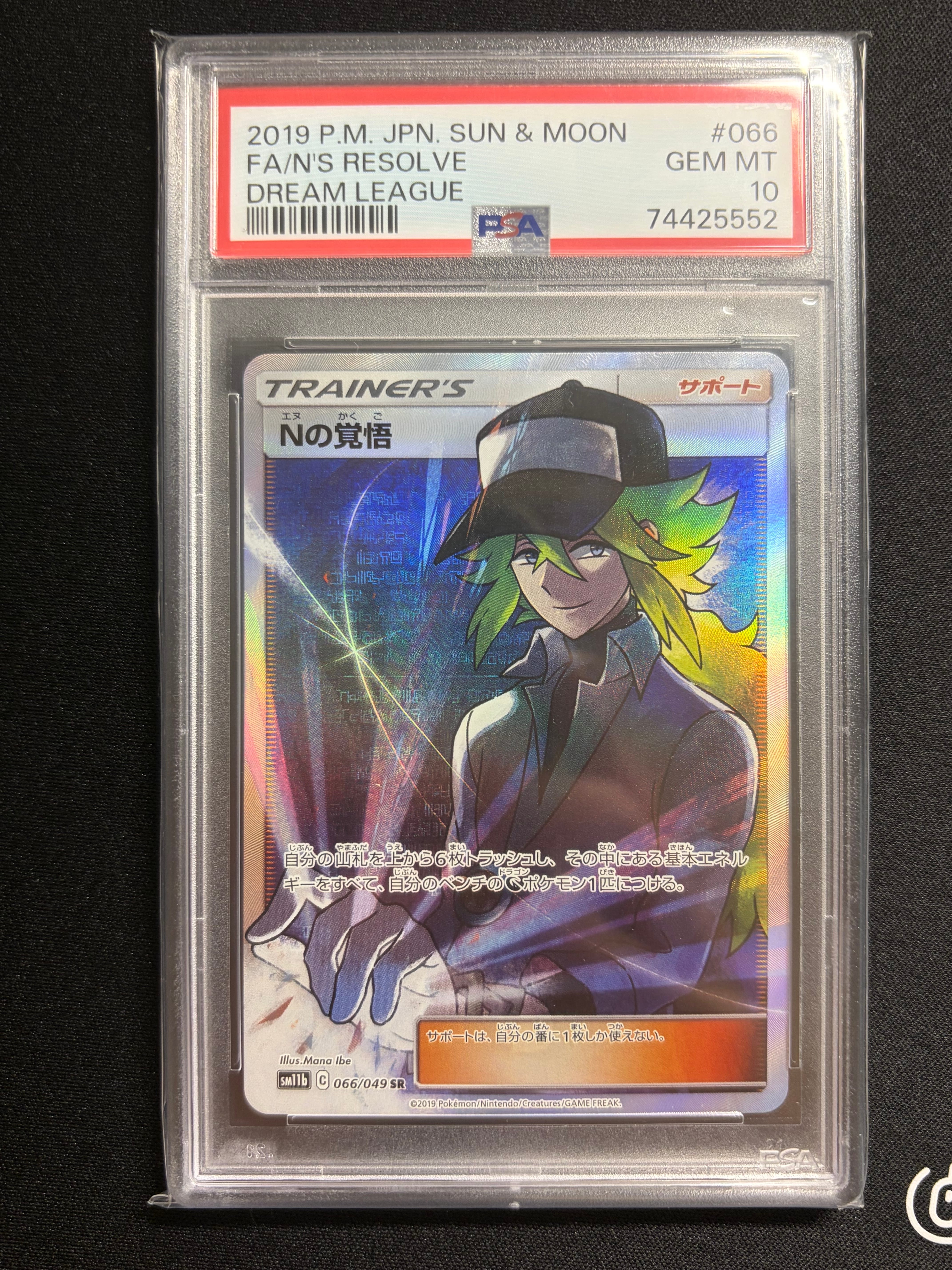 マニューラ CHR SM11b ドリームリーグ 051/049 psa10 マニューラ【CHR】{051/049}