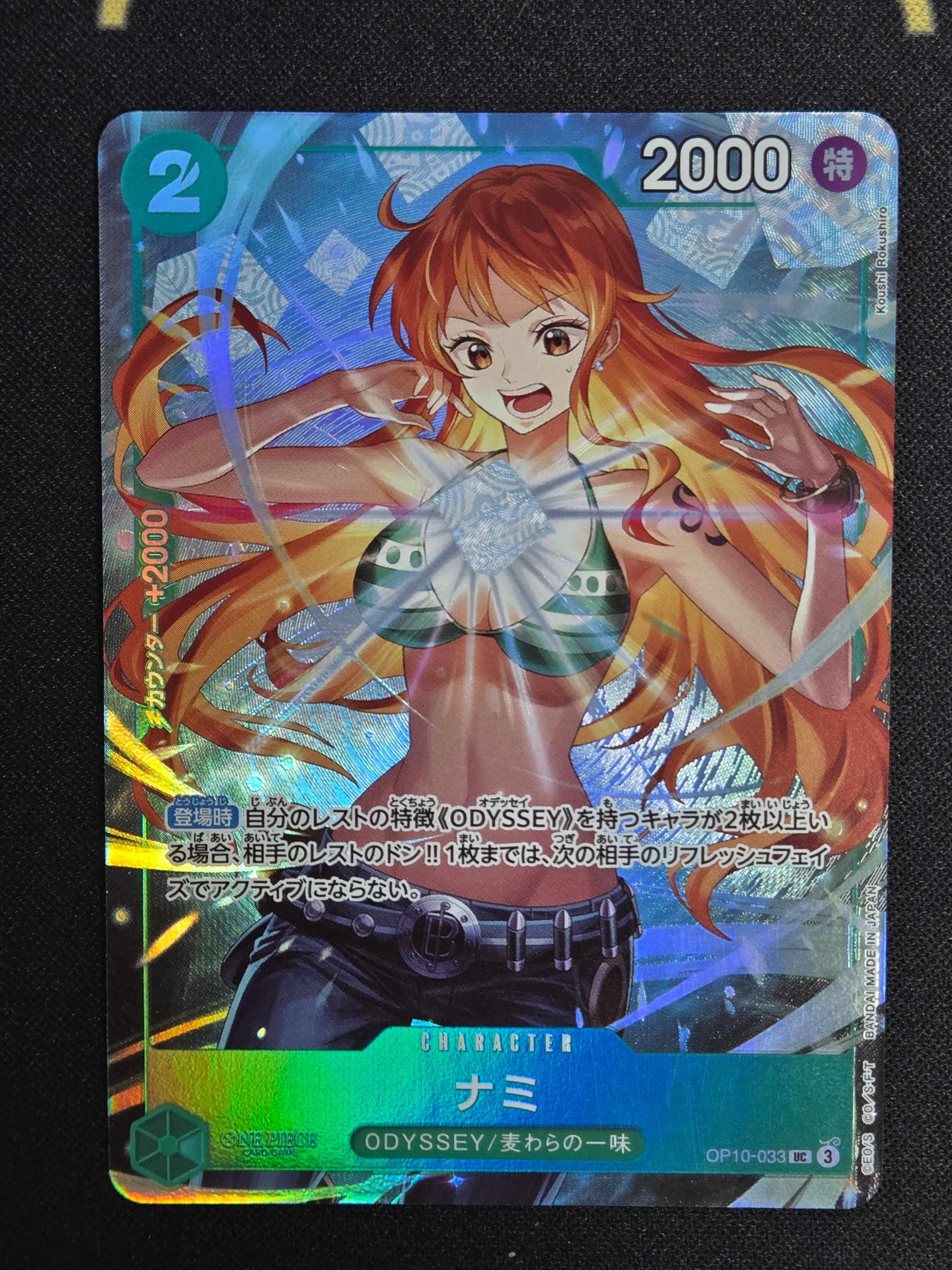 PSA10】ナミ UC [OP10-033](プロモーションカード「最強ジャンプ 2025