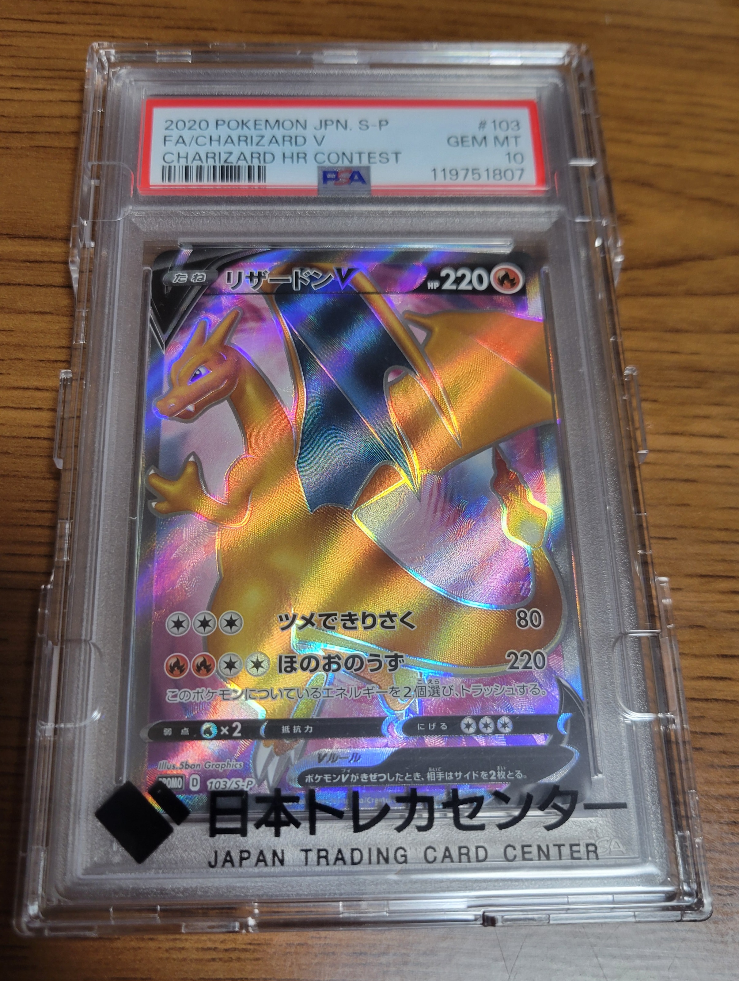 ピカチュウ: プロモ P [S-P 272](プロモーションカード「S-P」)の新品