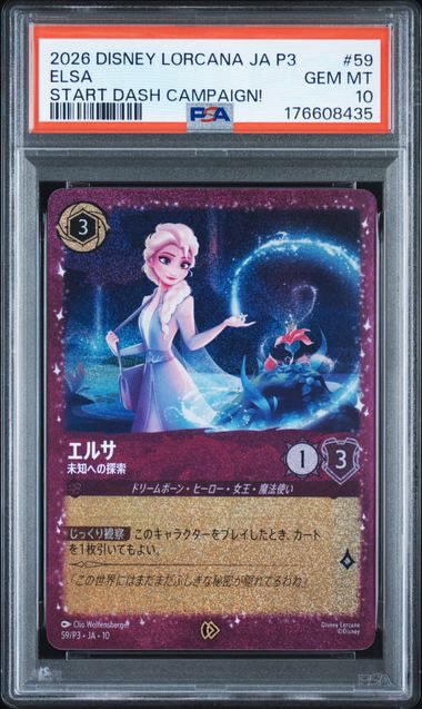 ディズニーロルカナ トレカ (シングルカード) 人気アイテム通販(新品