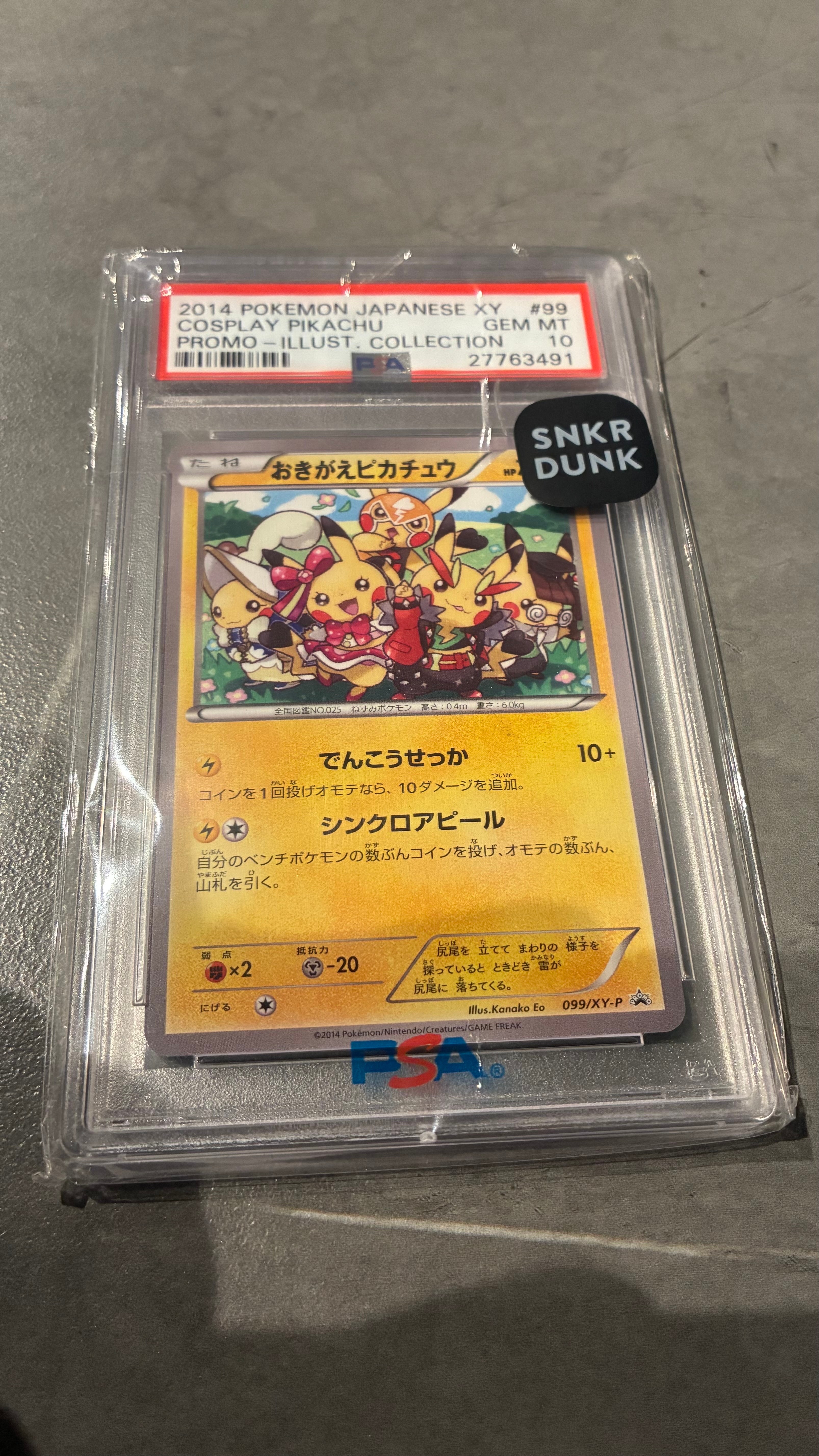 おきがえピカチュウ: プロモ[XY-P 099/XY-P](プロモーションカード「XY