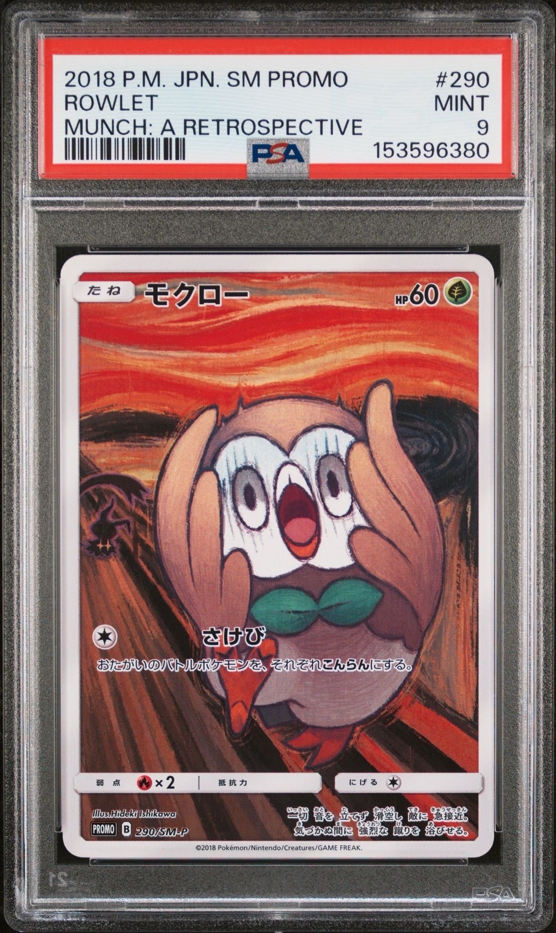 ピカチュウ: バトルフェスタ2014プロモ[XY-P 090/XY-P](プロモーション