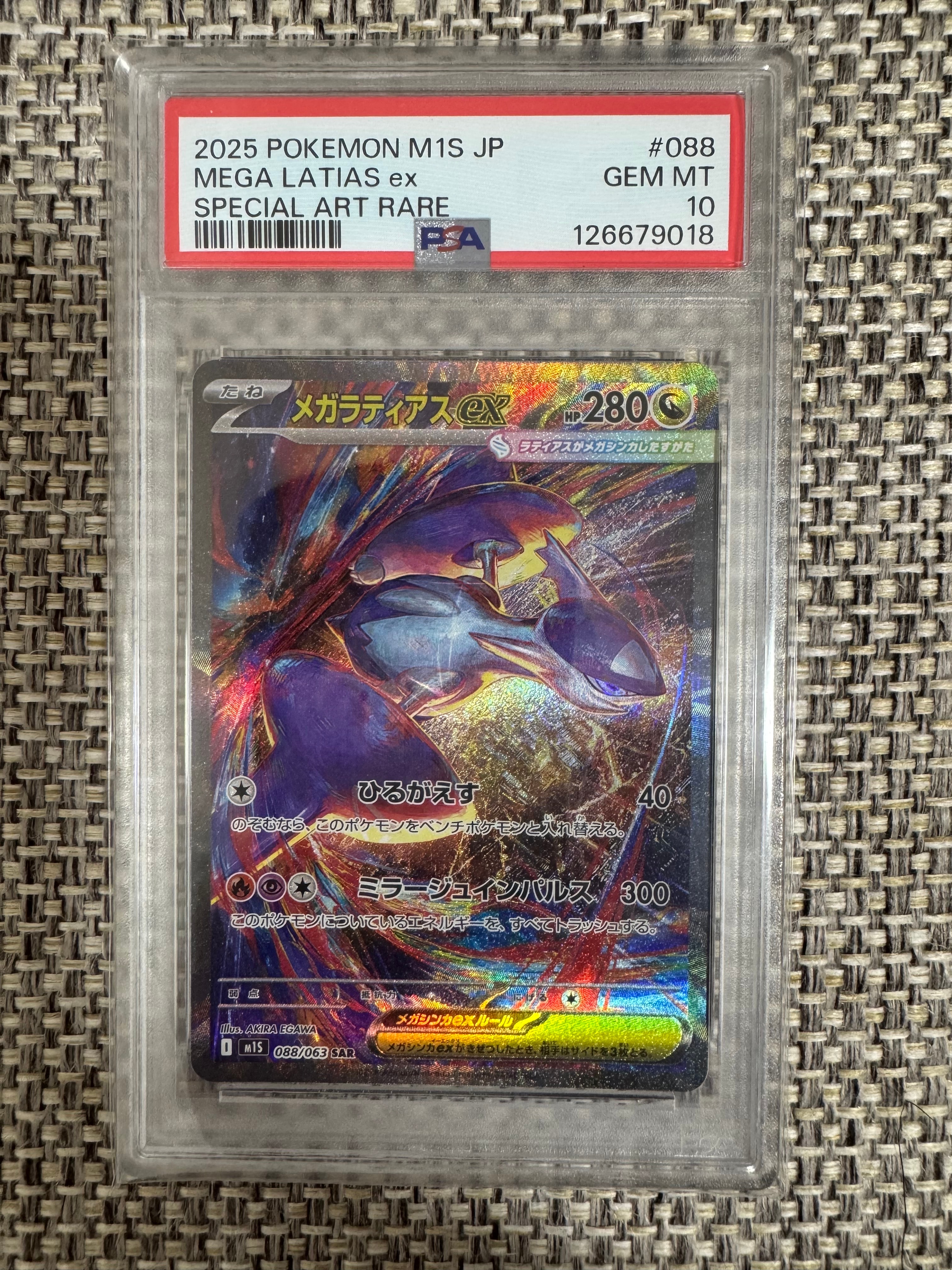 PSA10】フーディン ☆ :1ED [e1 116/128](ポケモンカードe 第1弾「基本
