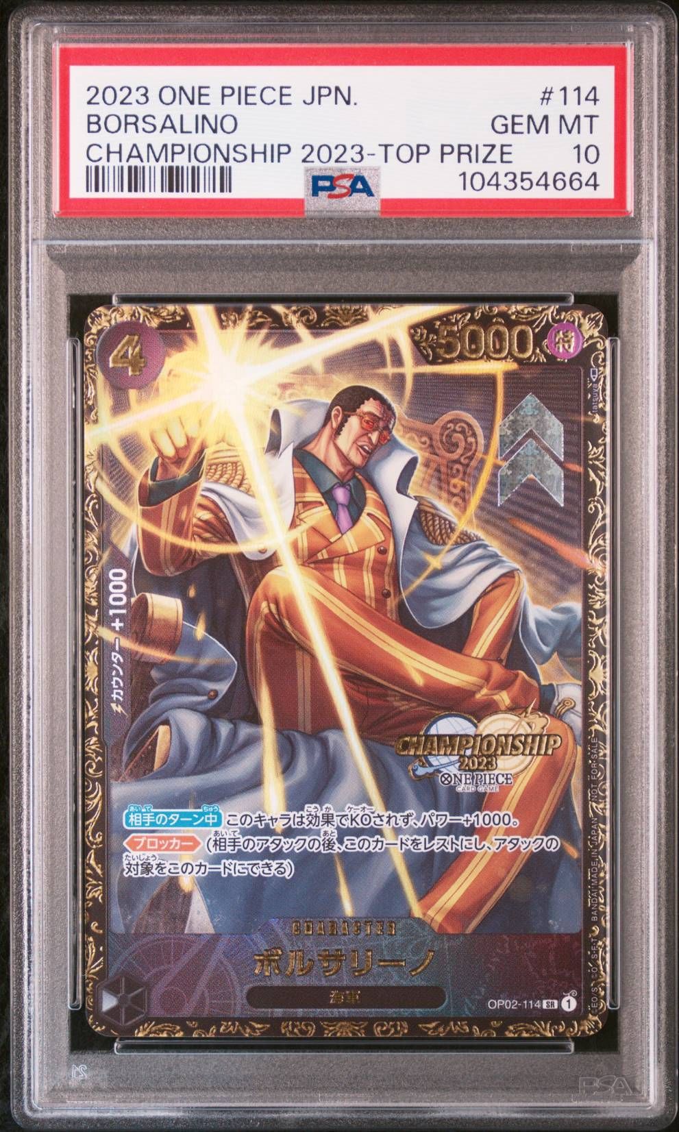 ボルサリーノ SR-P [OP02-114] (チャンピオンシップ 記念品)