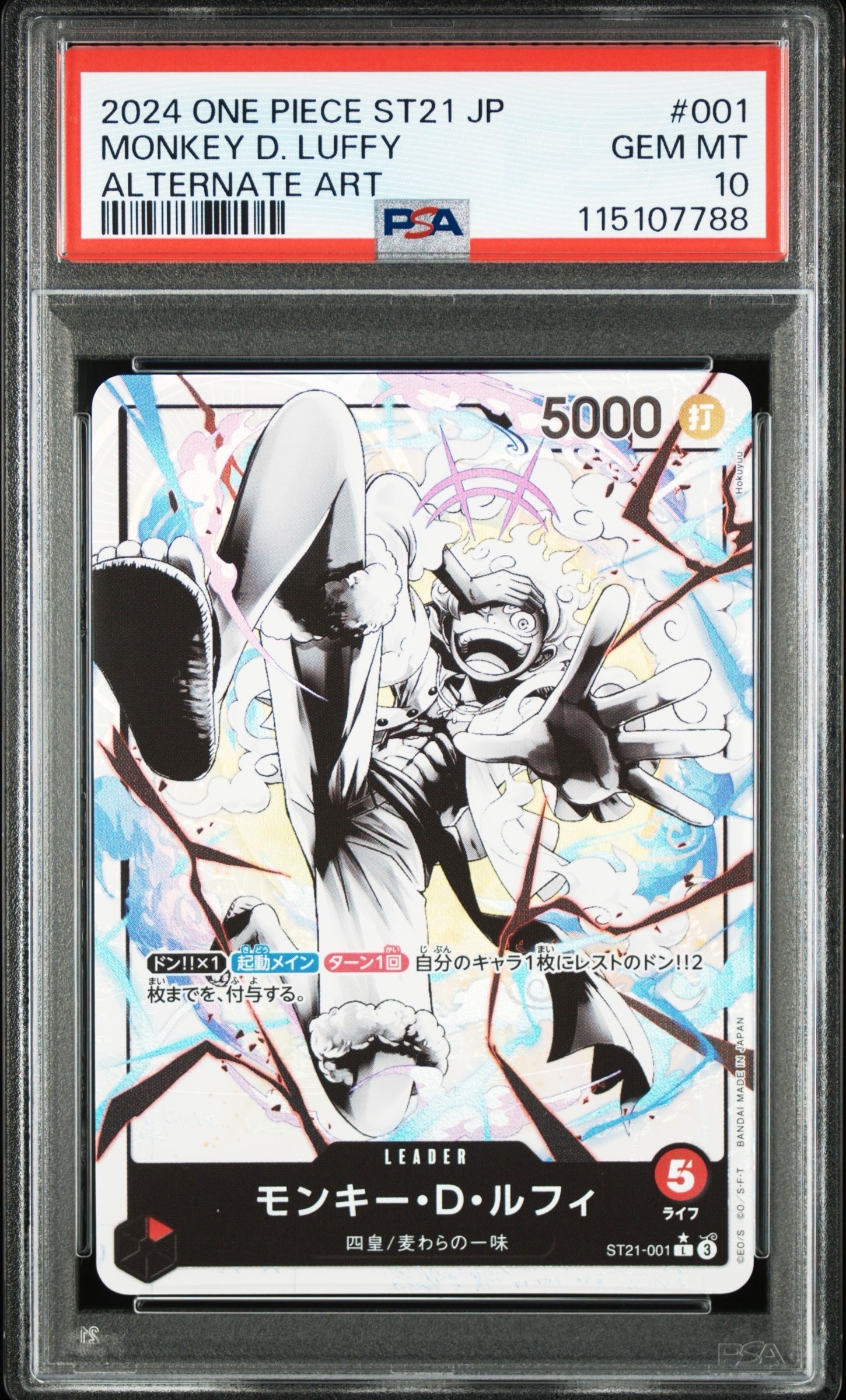 Monkey.D.Luffy L-P [ST21-001](Start Deck EX "Gear 5")