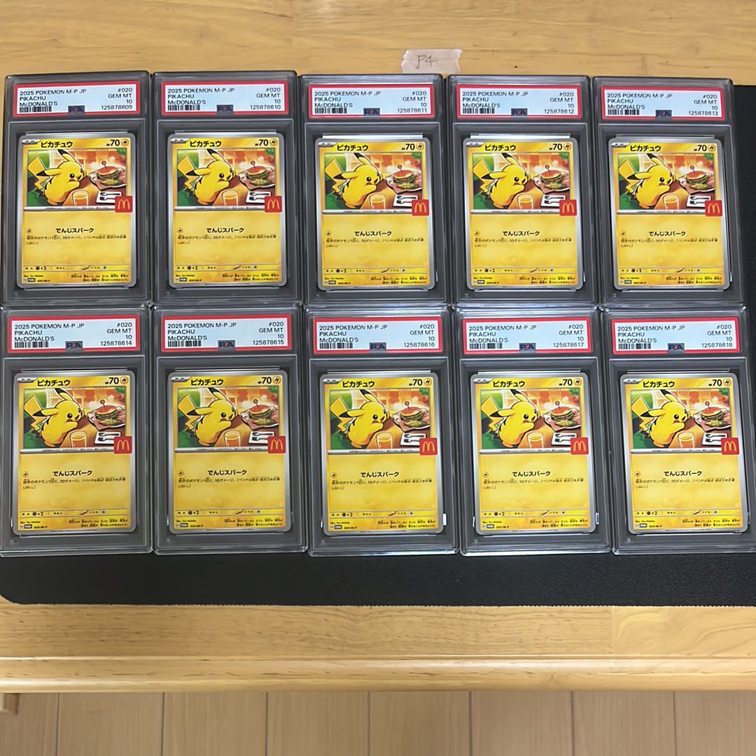 ピカチュウ P [M-P 020](プロモカードパック「マクドナルド ハッピーセット2025」)
