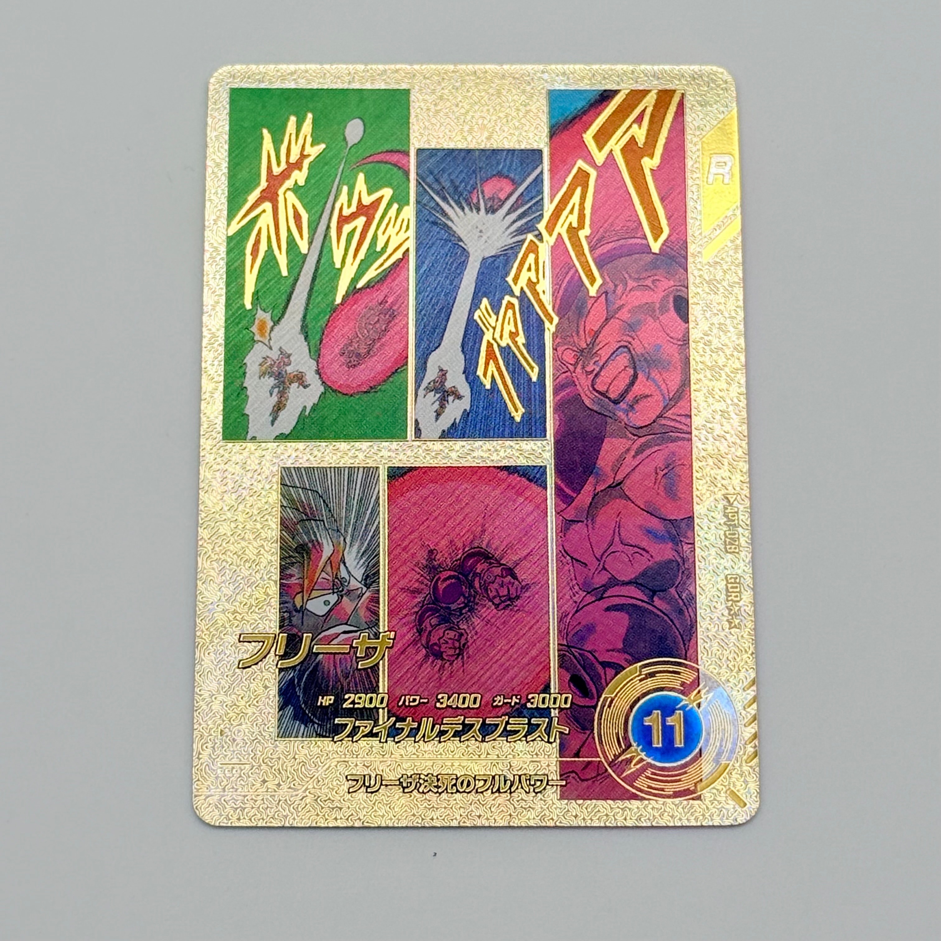 フリーザ GDR★★ [APT-028](アドバンスパック「ドラゴンボール 40th アニバーサリー エディション」)