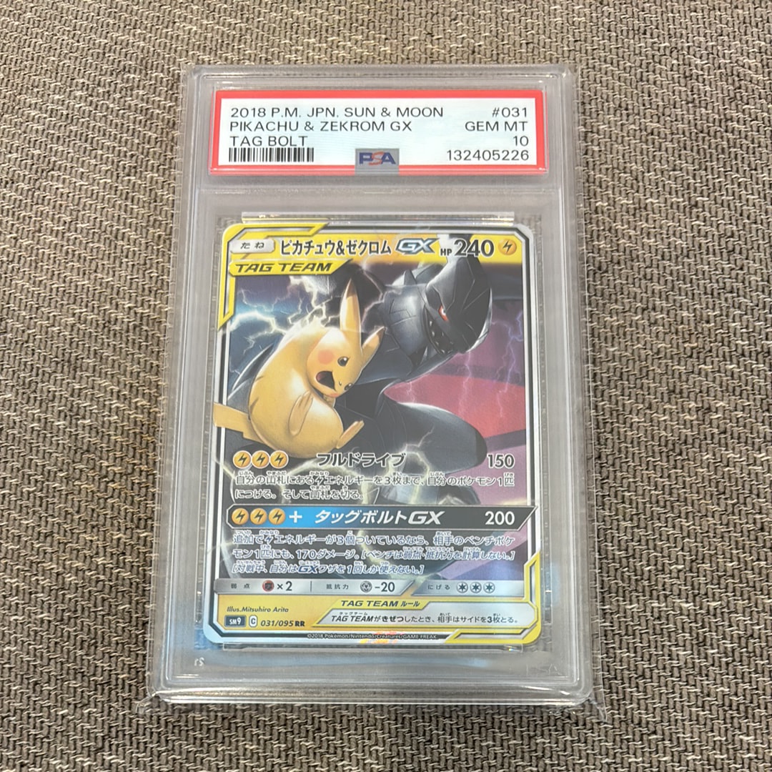 ピカチュウ&ゼクロムGX RR [SM9 031/095](拡張パック「タッグボルト」)