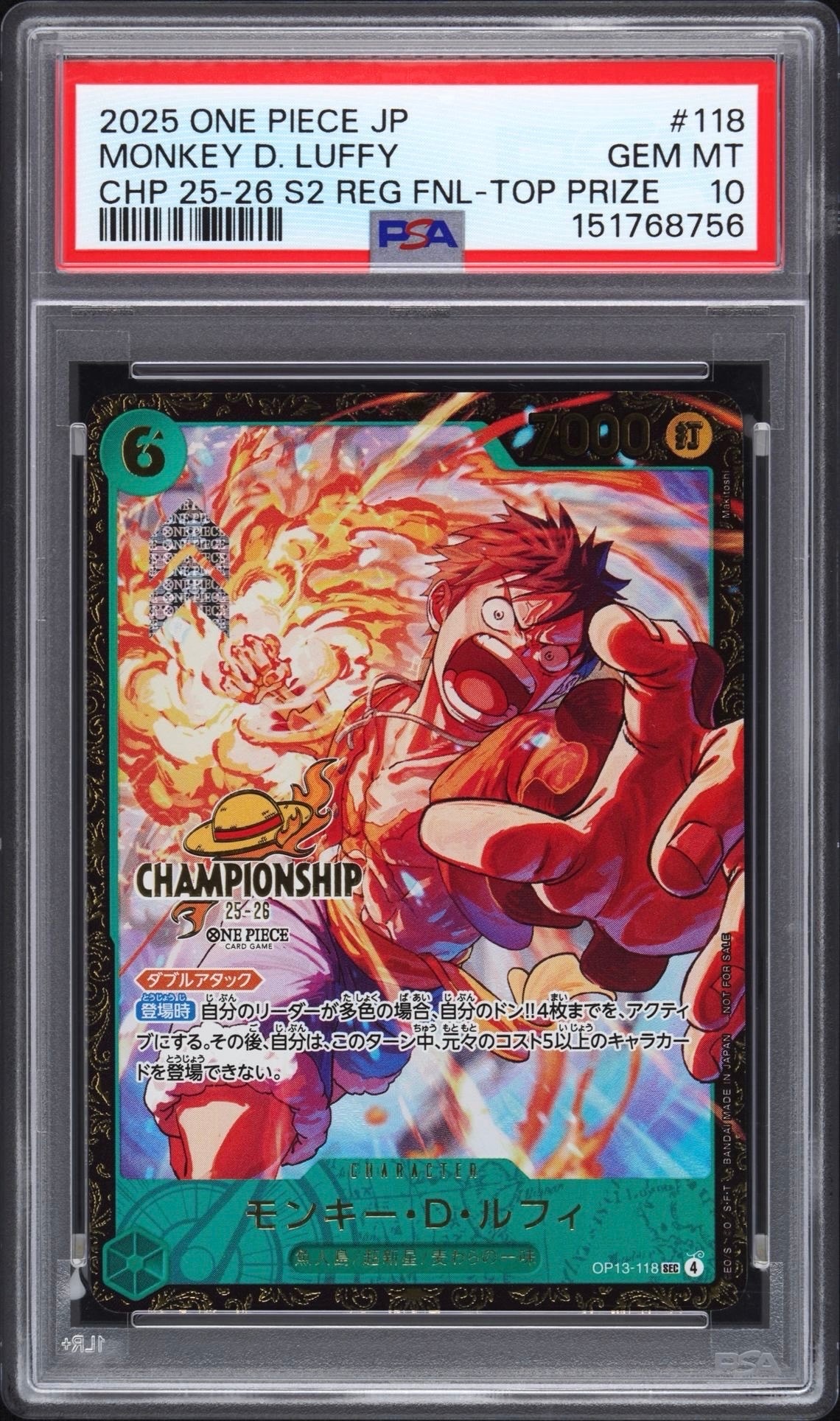 モンキー・D・ルフィ SEC [OP13-118](プロモーションカード「チャンピオンシップ25-26 Season2 決勝大会 ベスト32記念品」)