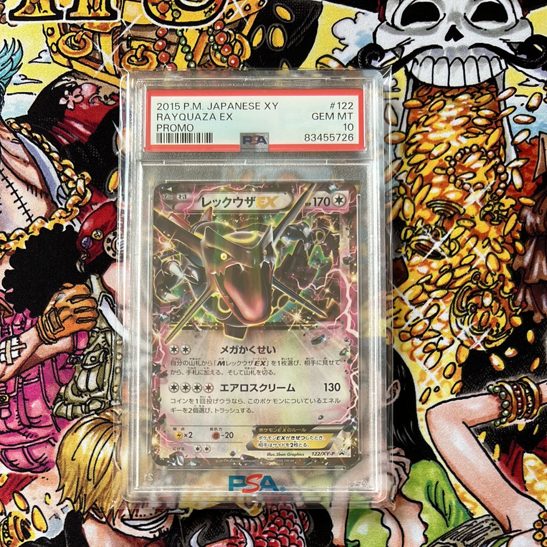 レックウザEX P [XY-P 122](拡張パック「エメラルドブレイク ポケモンカードチャンスキャンペーン」)