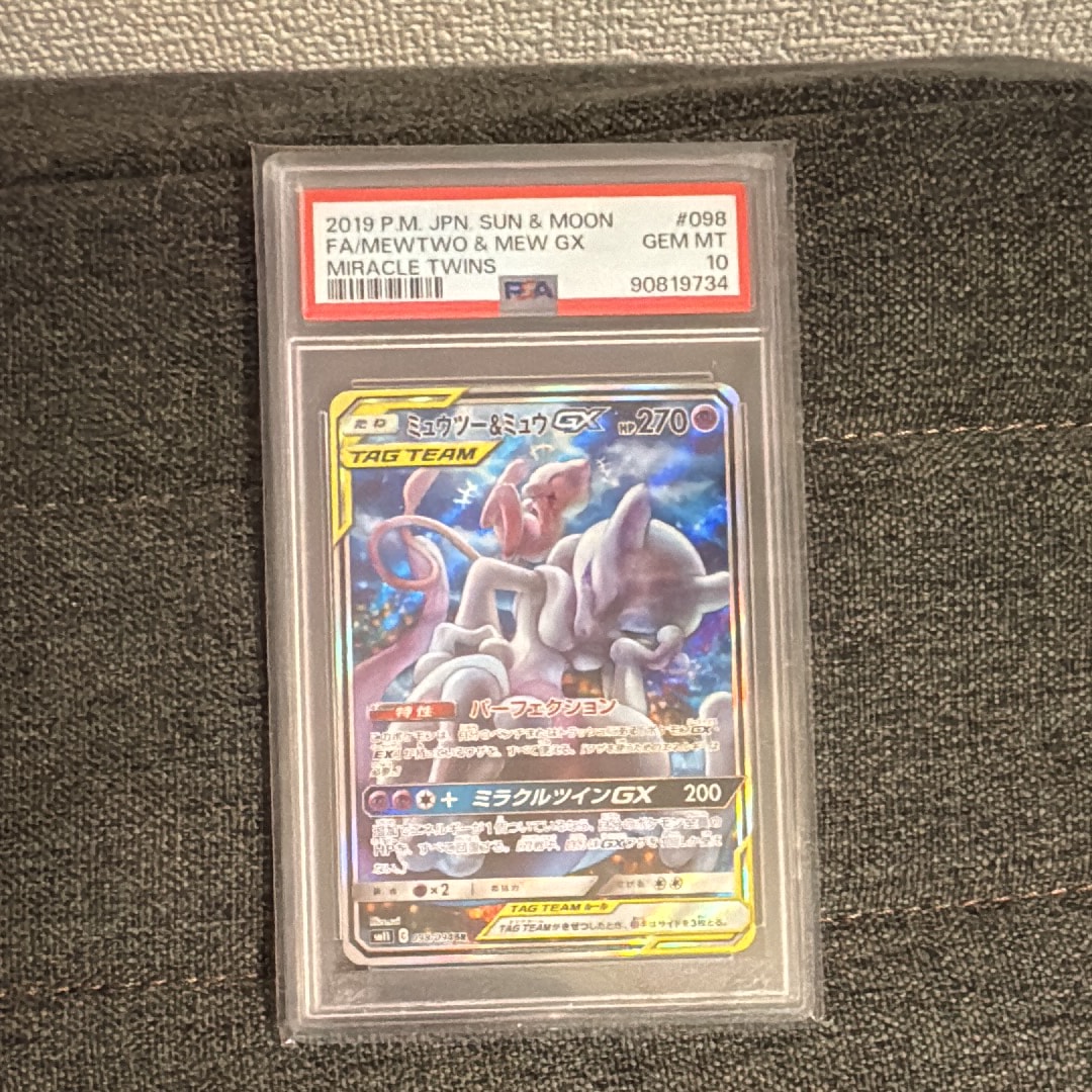 ミュウツー&ミュウGX SR: SA[SM11 098/094](拡張パック「ミラクルツイン」)