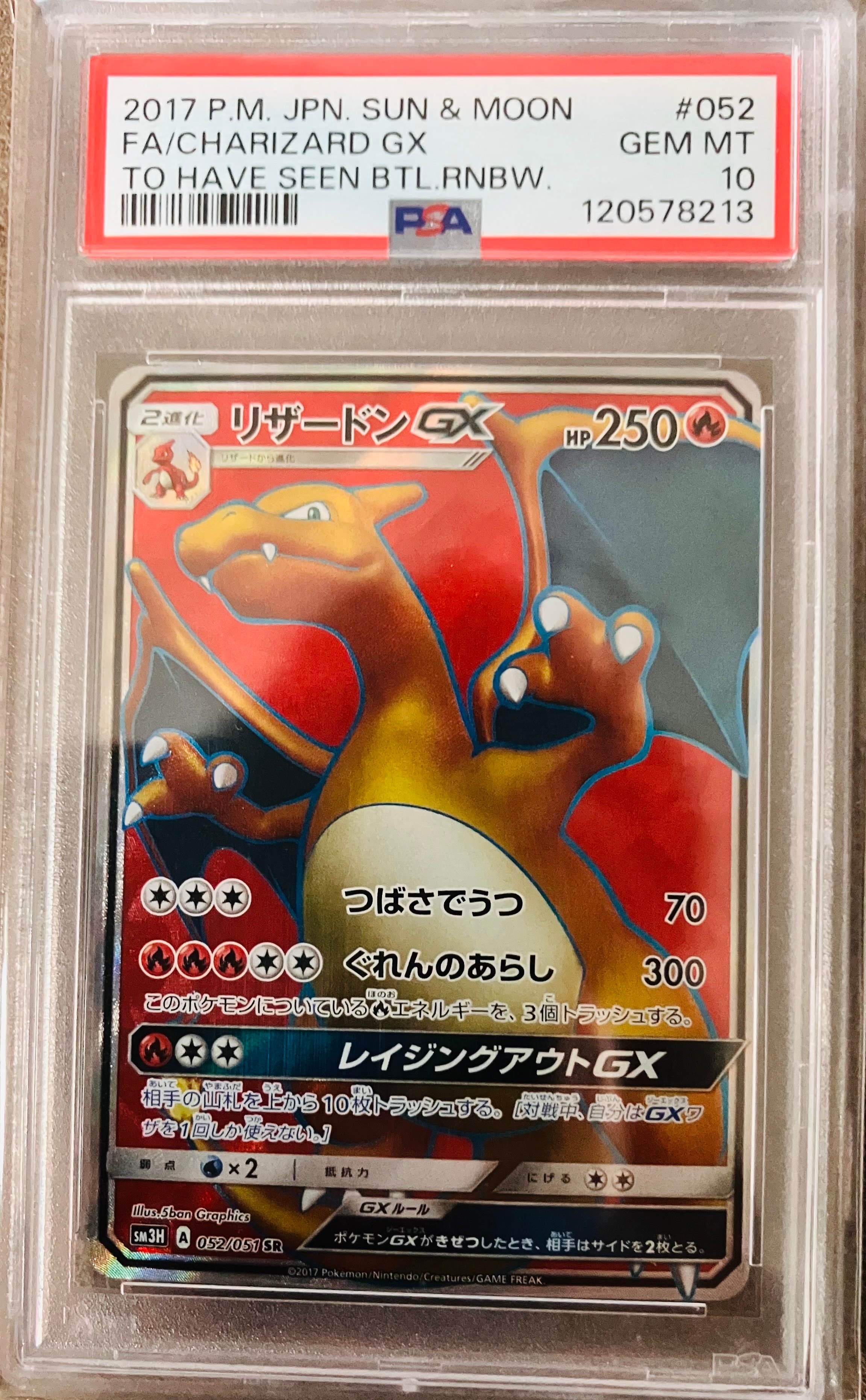 ラティアス&ラティオスGX HR [SM9 114/095](拡張パック「タッグボルト