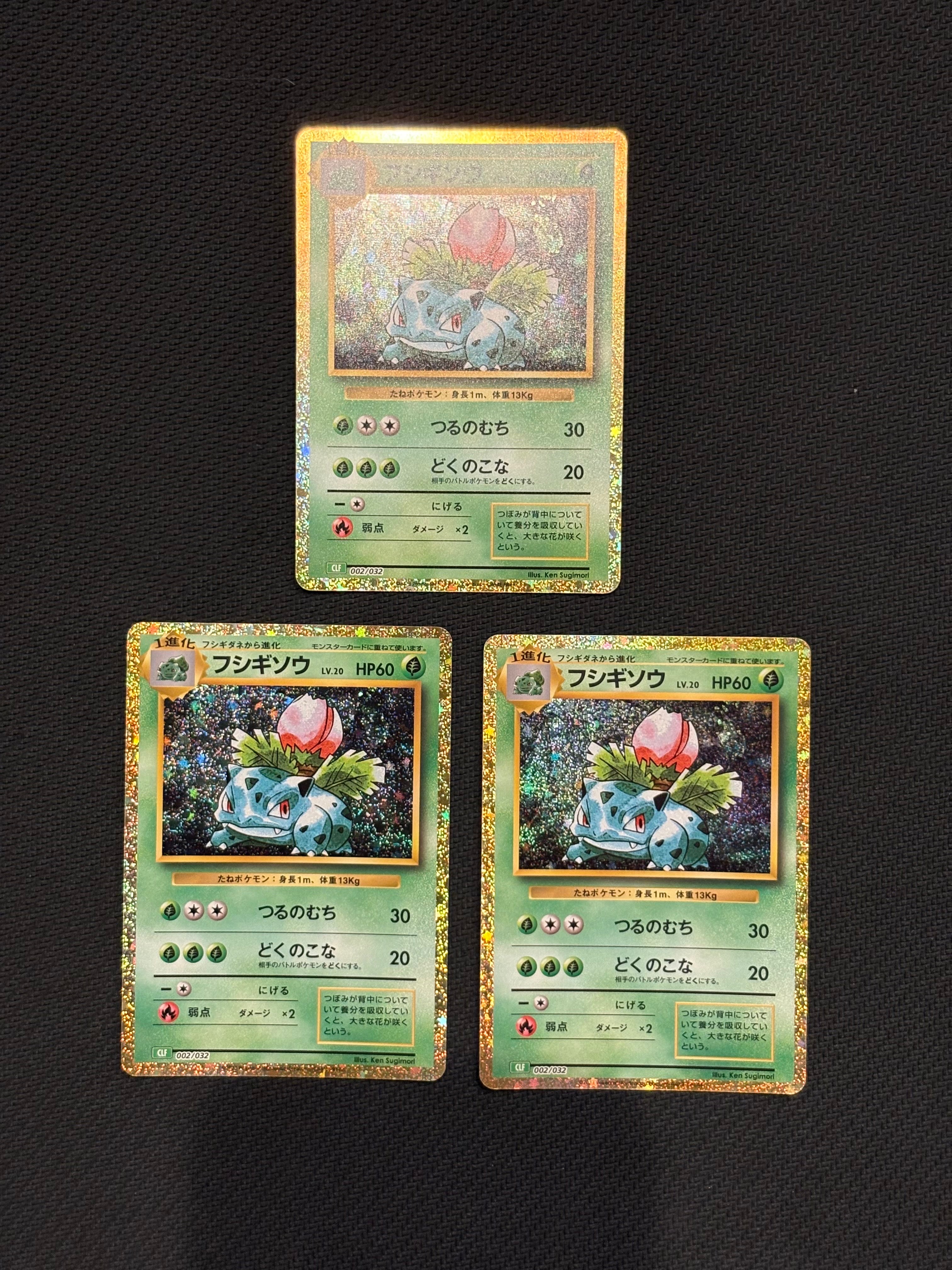 フシギソウ [CLF 002/032](ポケモンカードゲーム Classic)