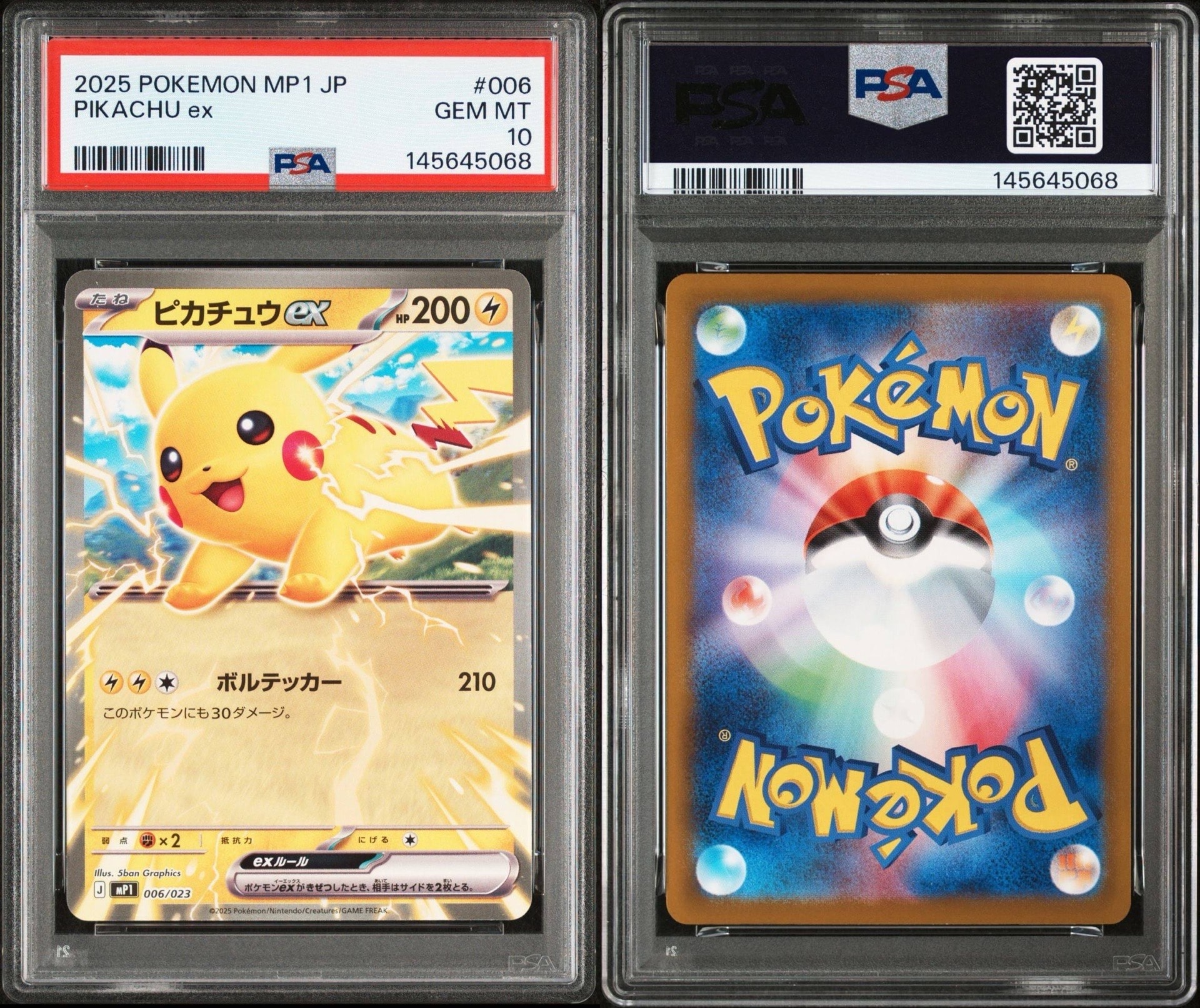 PSA10】ピカチュウex [MP1 006/23](スタートデッキ100「バトル