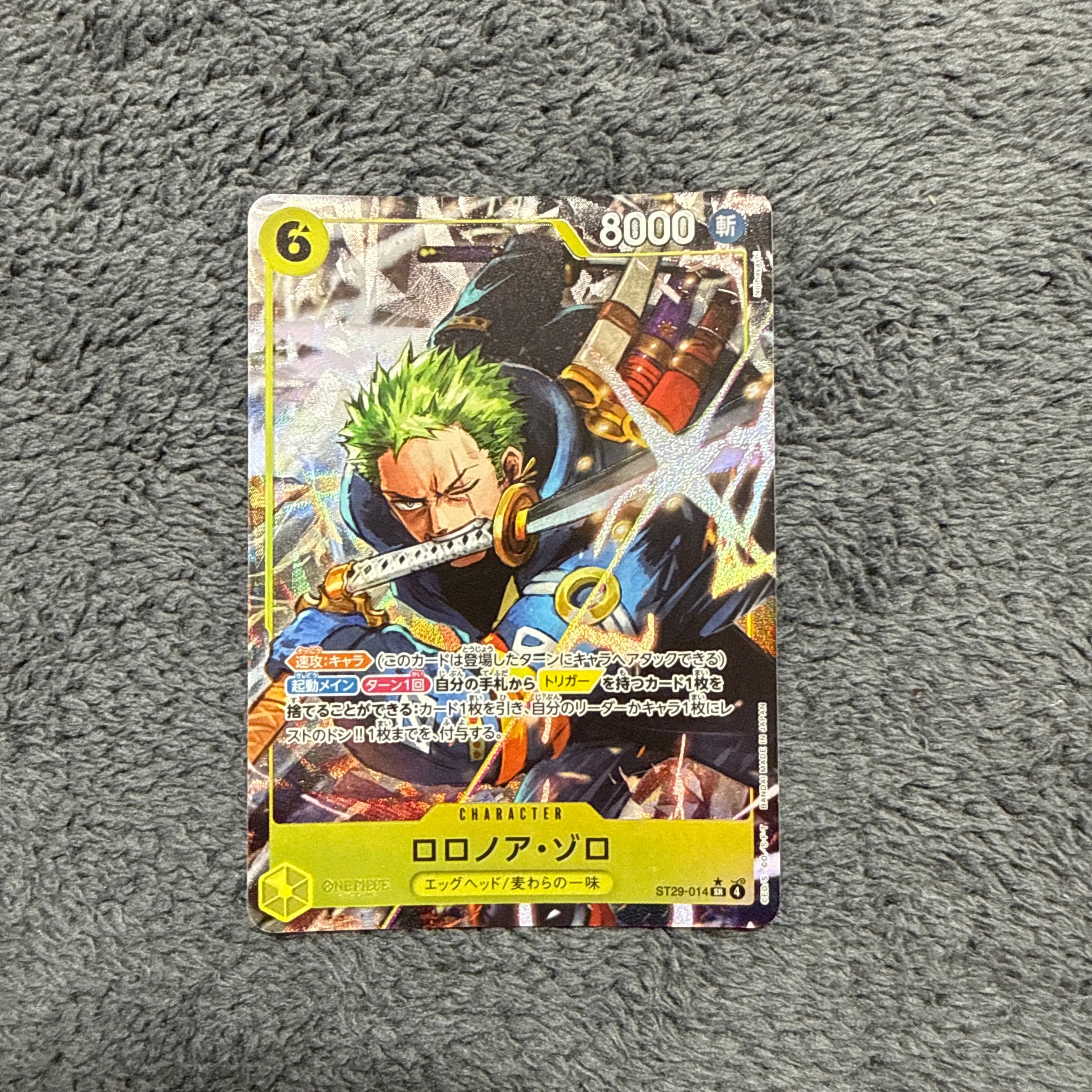 ロロノア・ゾロ SR [ST21-015](プロモーションカード「フラッグシップ