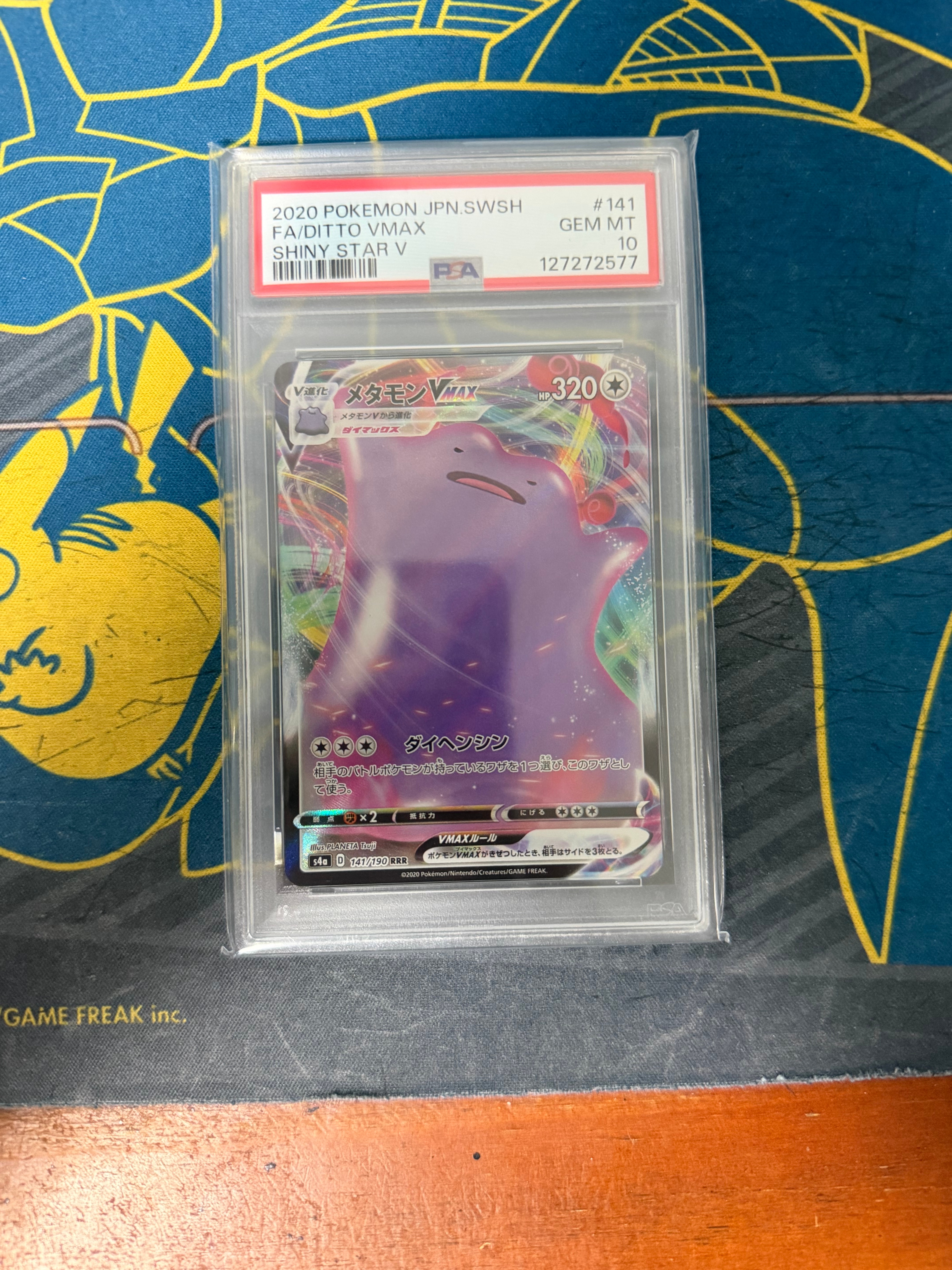 メタモンVMAX RRR[s4a 141/190](ハイクラスパック「シャイニースターV」)