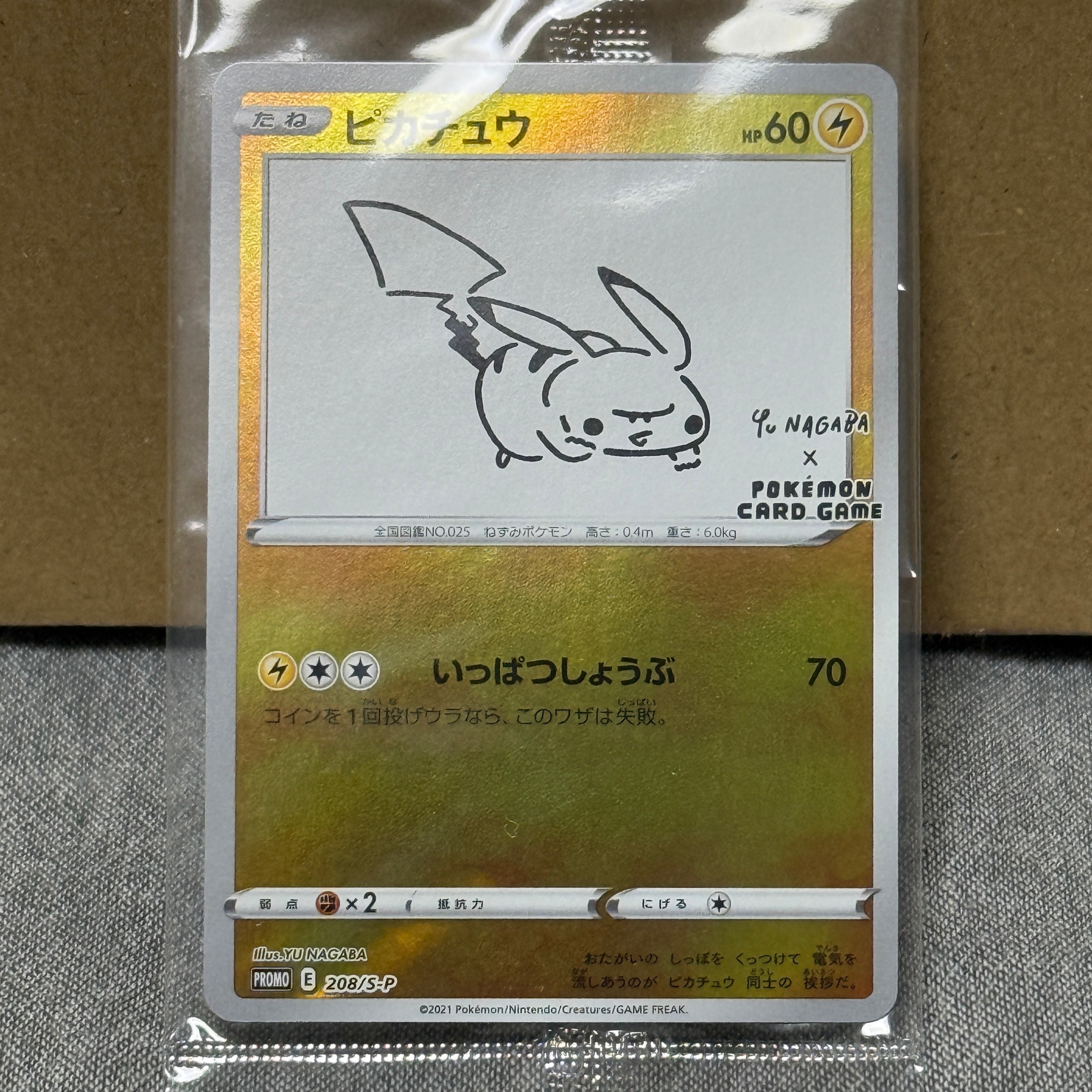 ピカチュウ:プロモ [S-P 208](「YU NAGABA×ポケモンカードゲーム」プロモーションカード「S-P」)