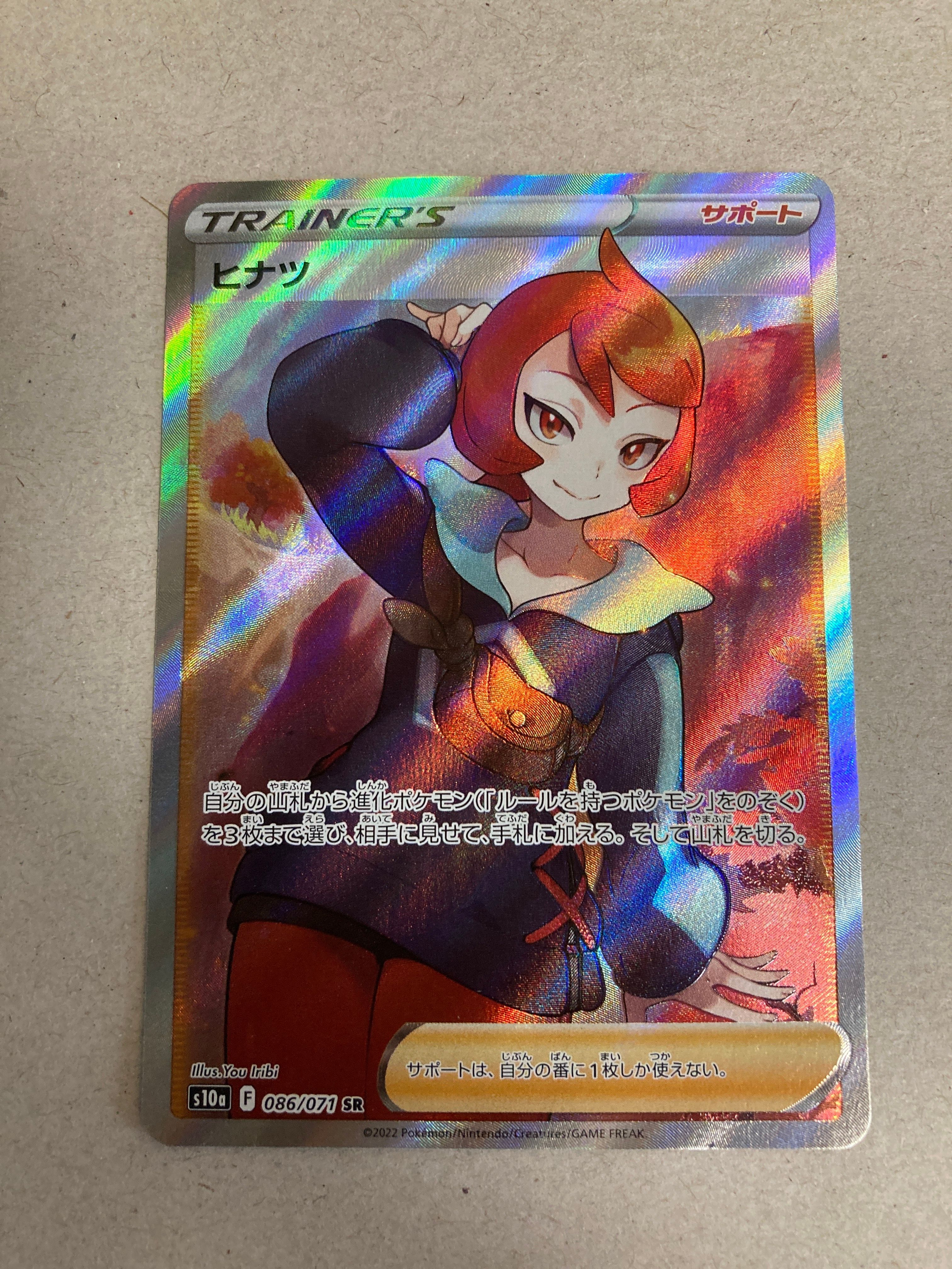 ヒナツ SR[S10a 086/071](強化拡張パック「ダークファンタズマ」)