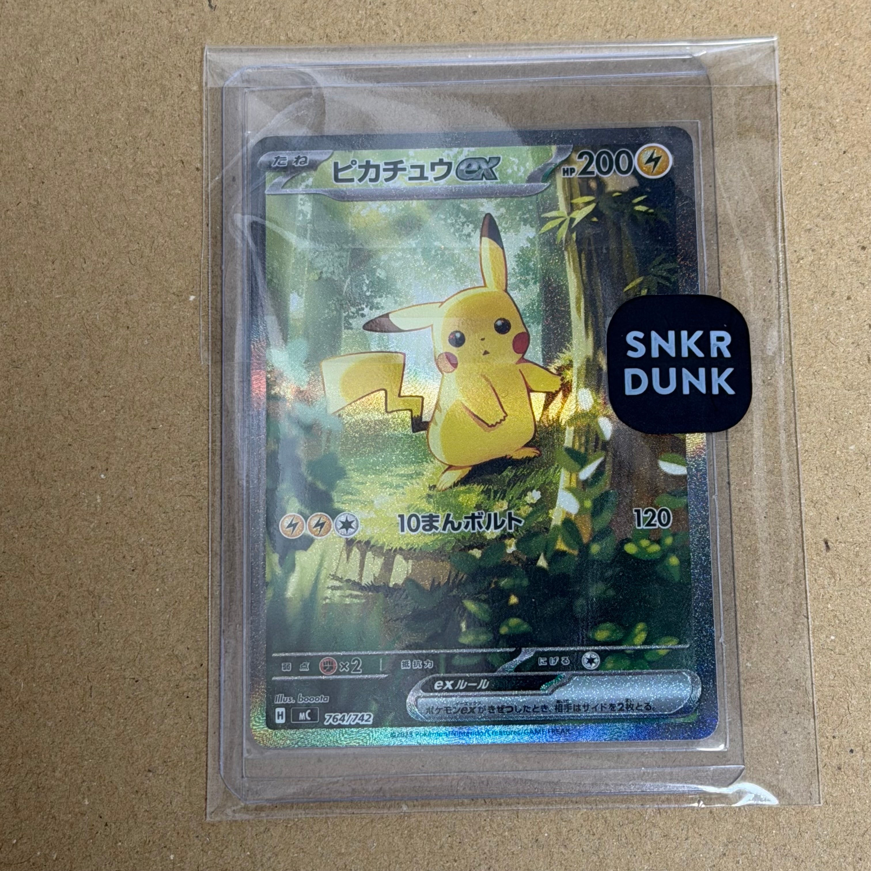 PSA10】ピカチュウex SAR仕様 [MC 764/742](スタートデッキ100「バトル